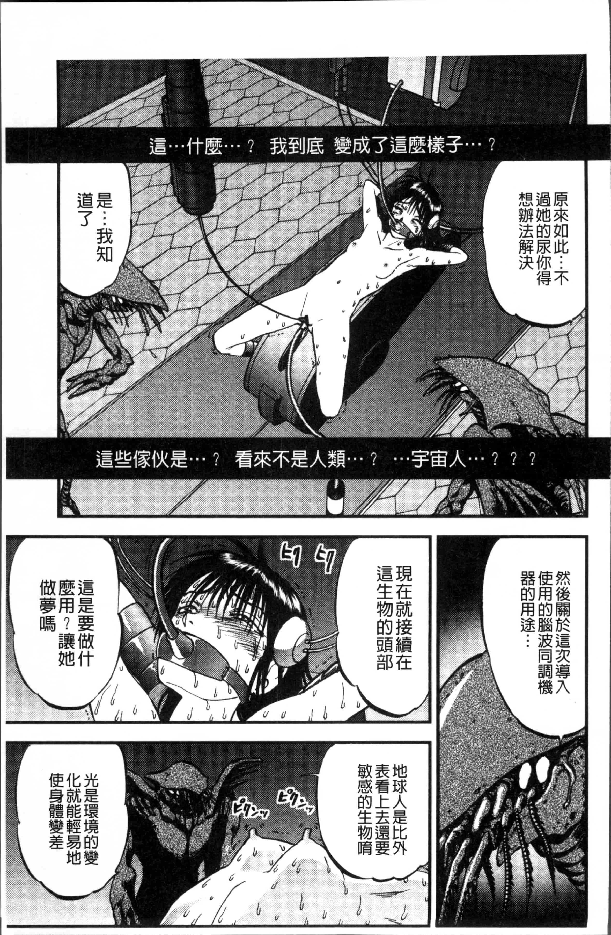 汉化版-[寄生虫] 裏栗拾い [4K[S版]掃圖組]_第3集