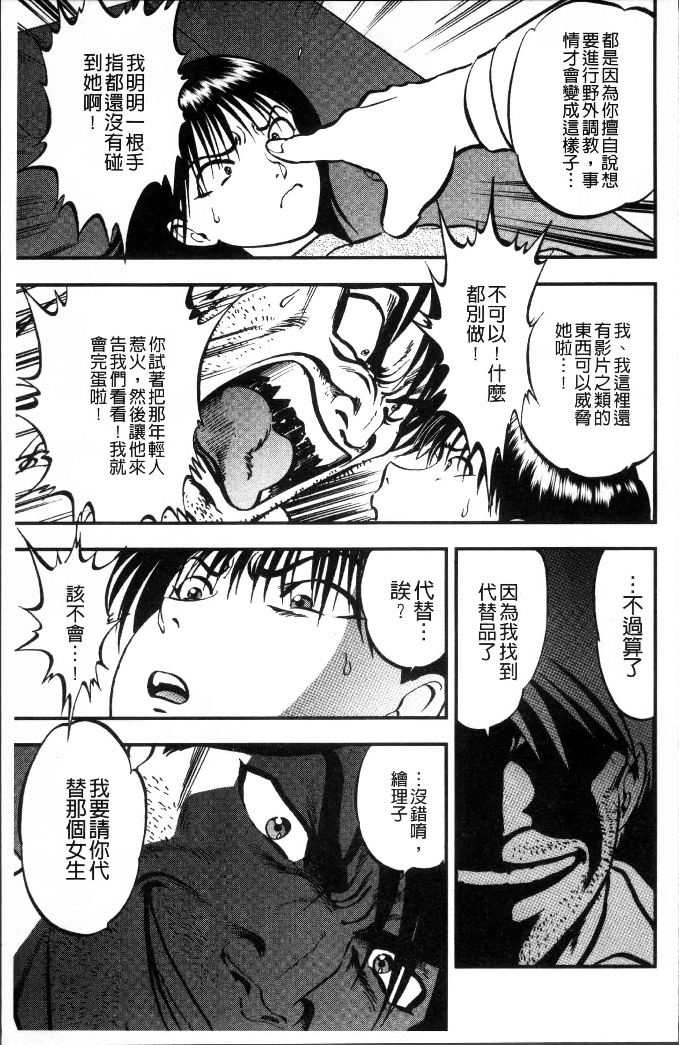 汉化版-[寄生虫] 裏栗拾い [4K[S版]掃圖組]_第1集