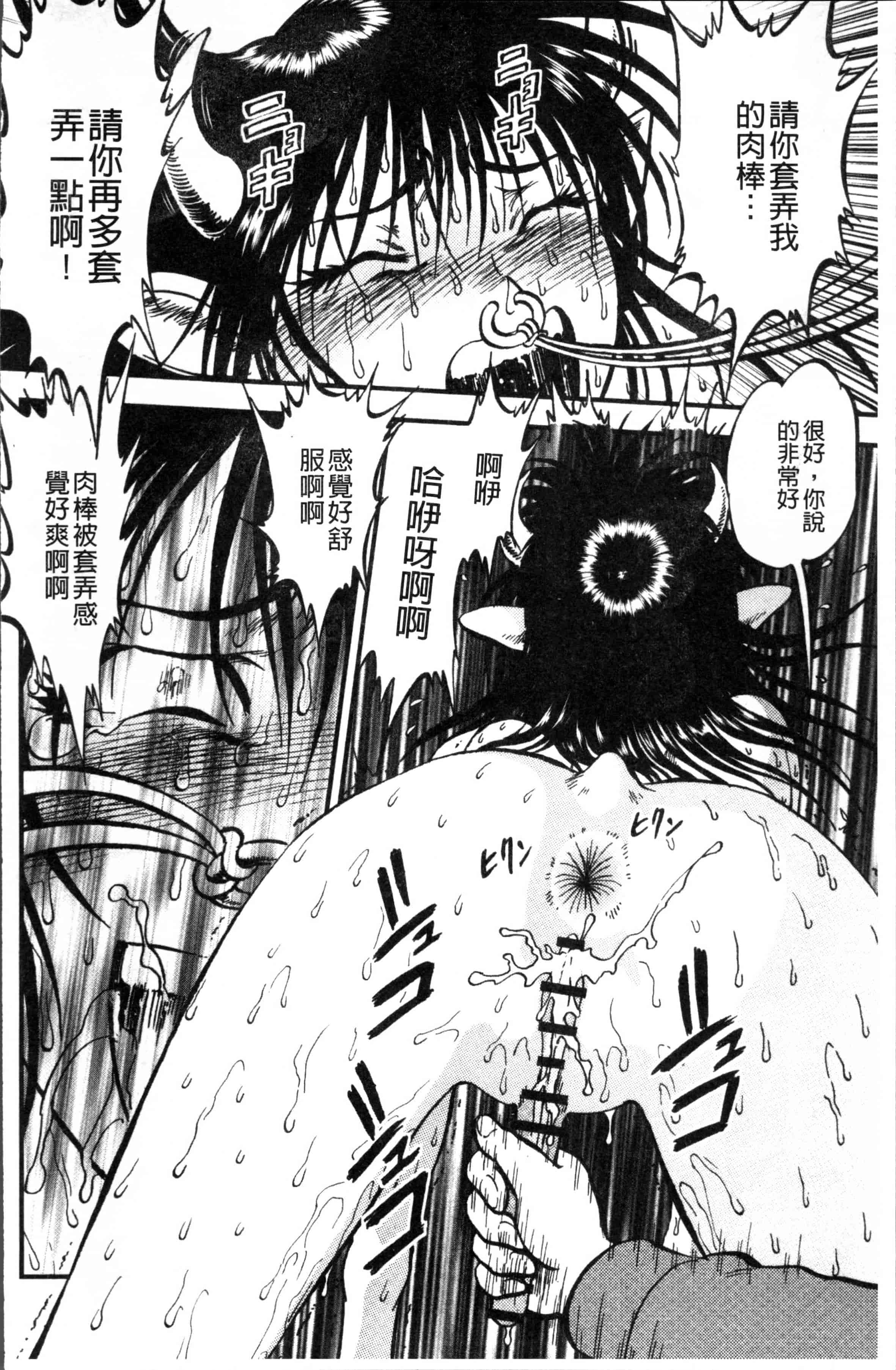 汉化版-[寄生虫] 裏栗拾い [4K[S版]掃圖組]_第4集