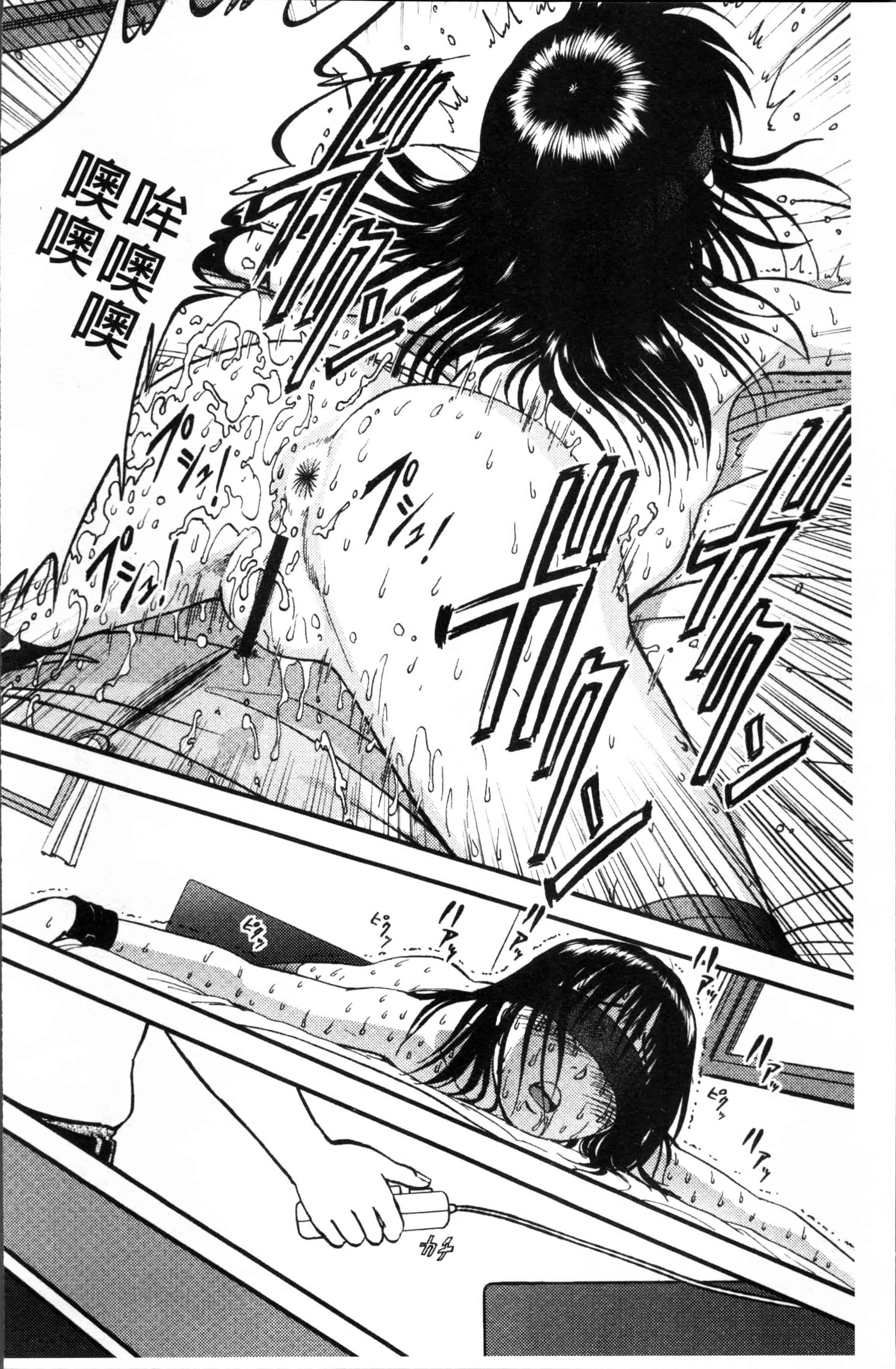 汉化版-[寄生虫] 裏栗拾い [4K[S版]掃圖組]_第4集