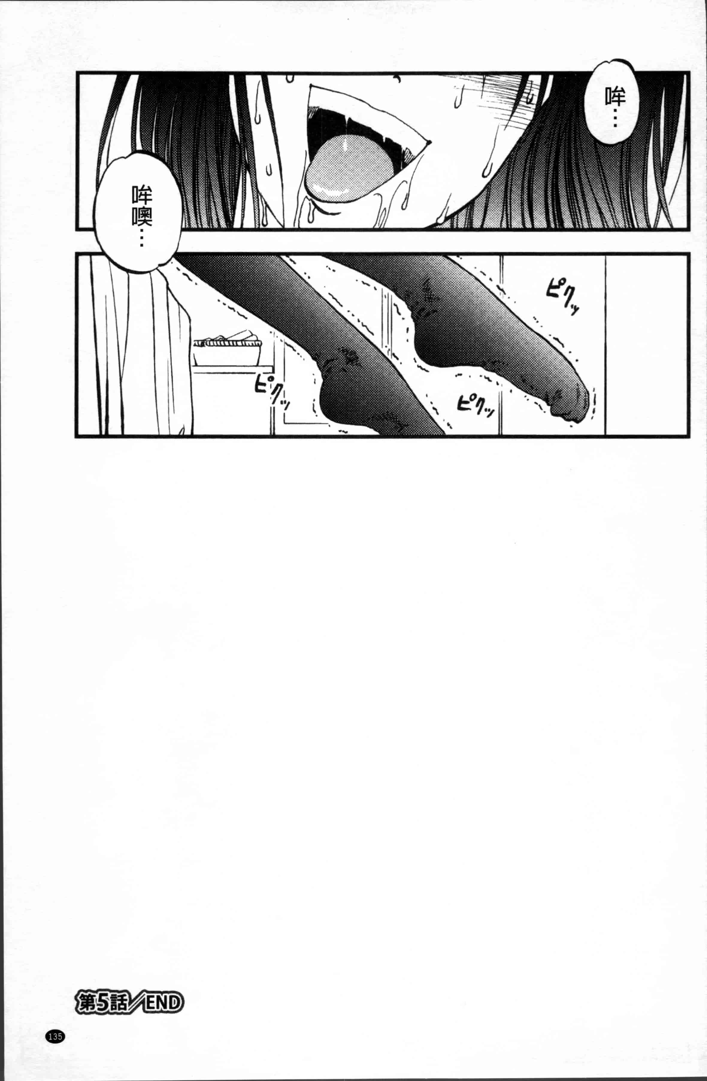 汉化版-[寄生虫] 裏栗拾い [4K[S版]掃圖組]_第4集
