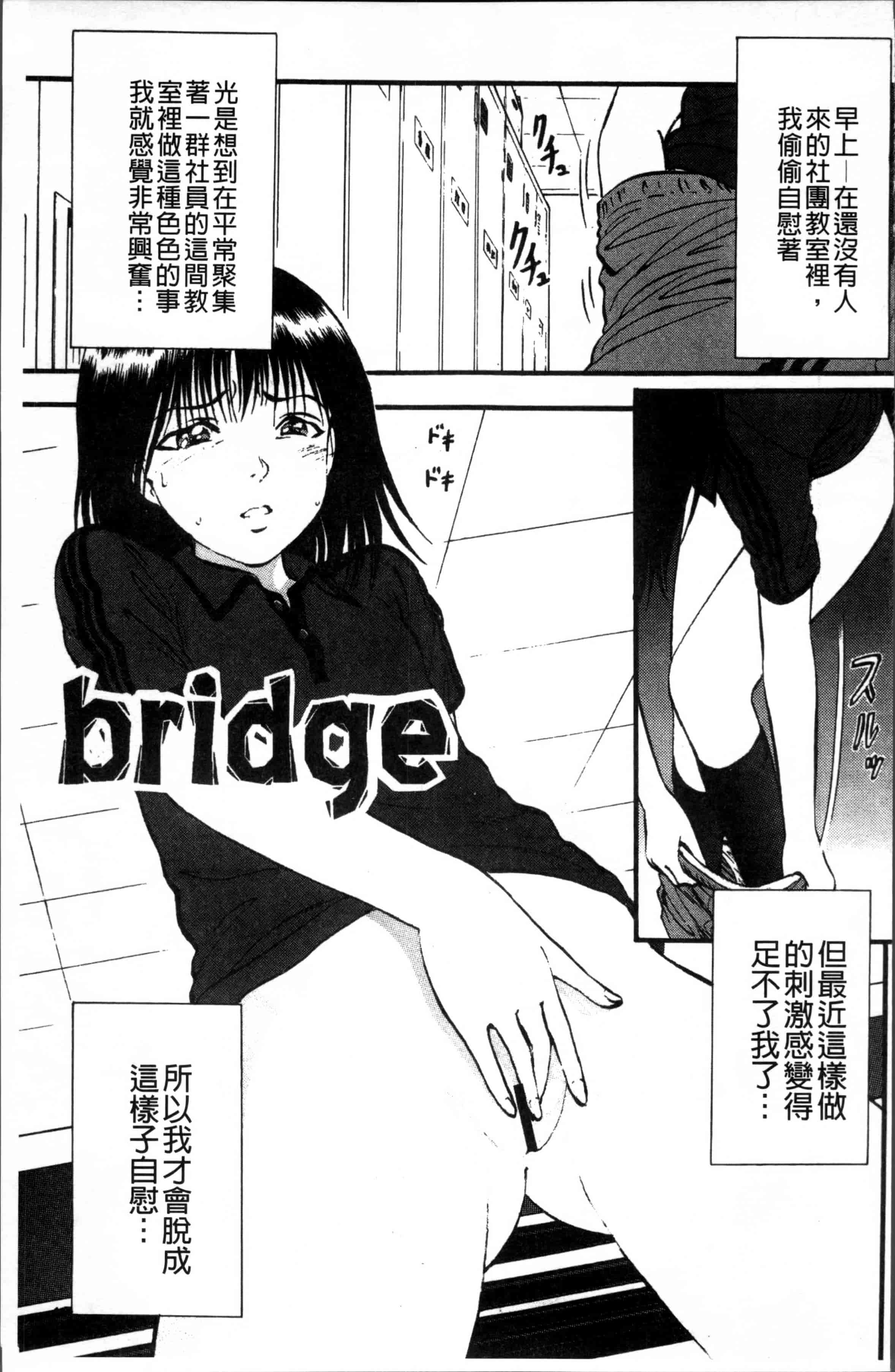 汉化版-[寄生虫] 裏栗拾い [4K[S版]掃圖組]_第4集