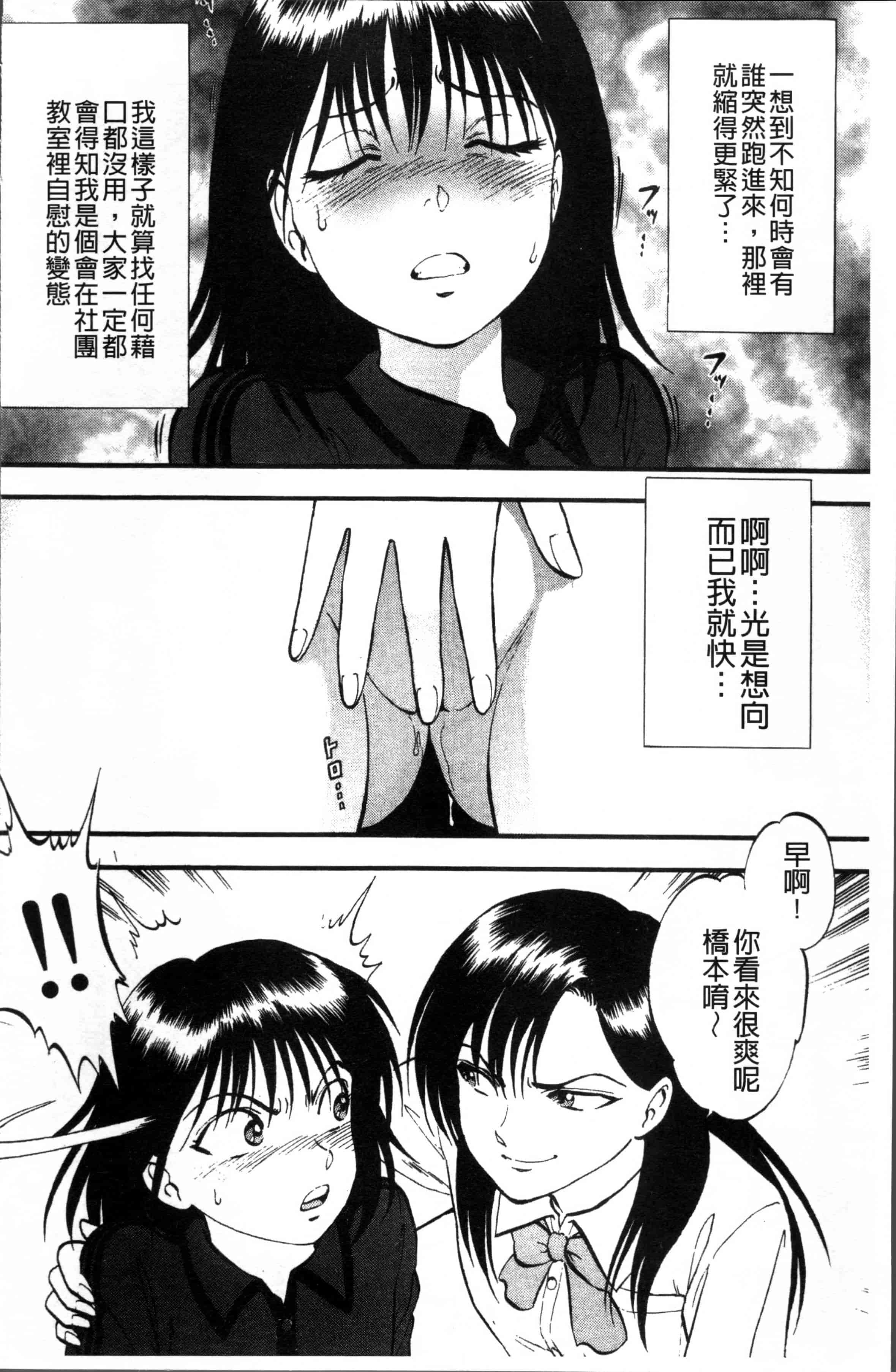 汉化版-[寄生虫] 裏栗拾い [4K[S版]掃圖組]_第4集