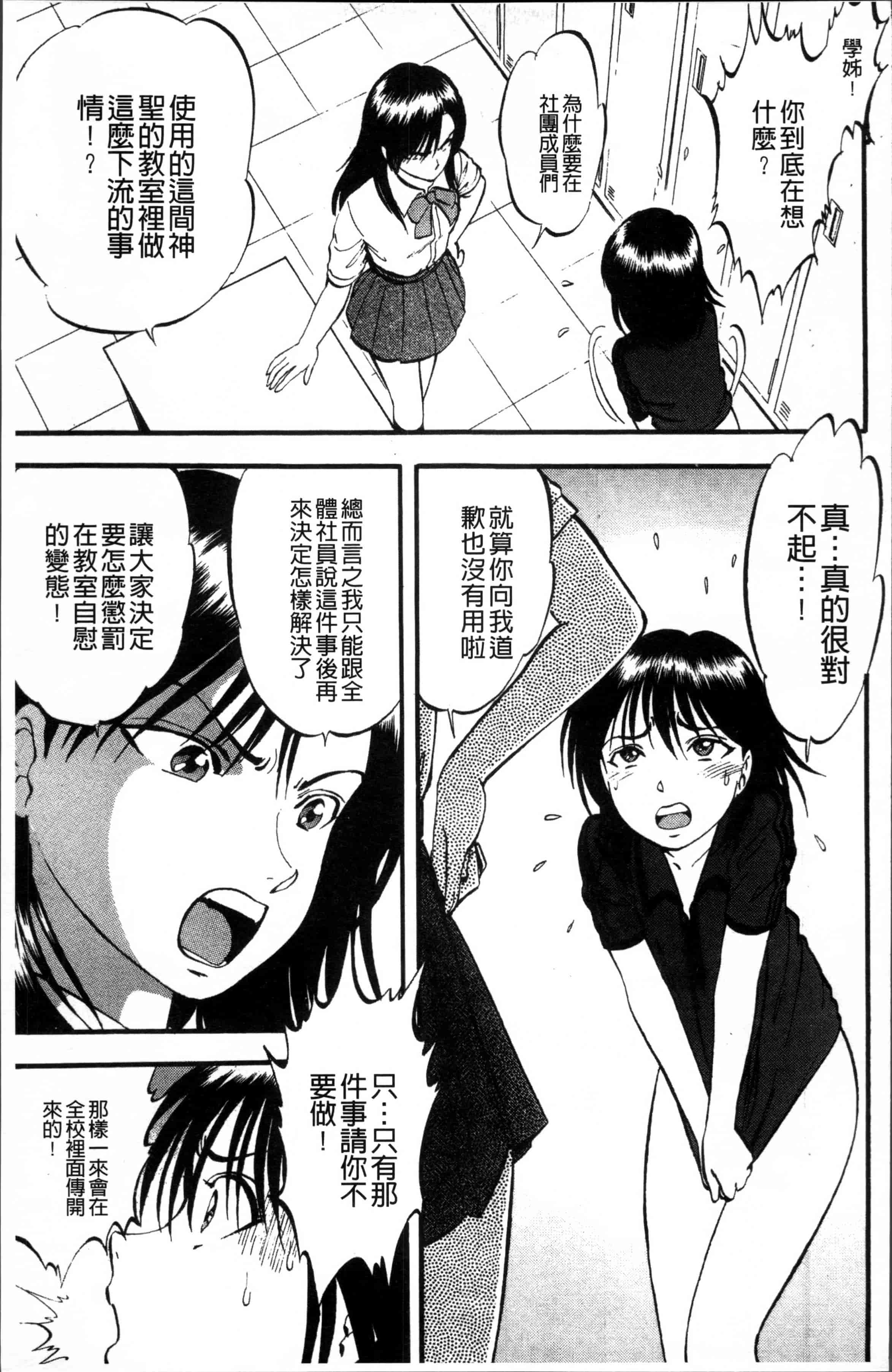汉化版-[寄生虫] 裏栗拾い [4K[S版]掃圖組]_第4集
