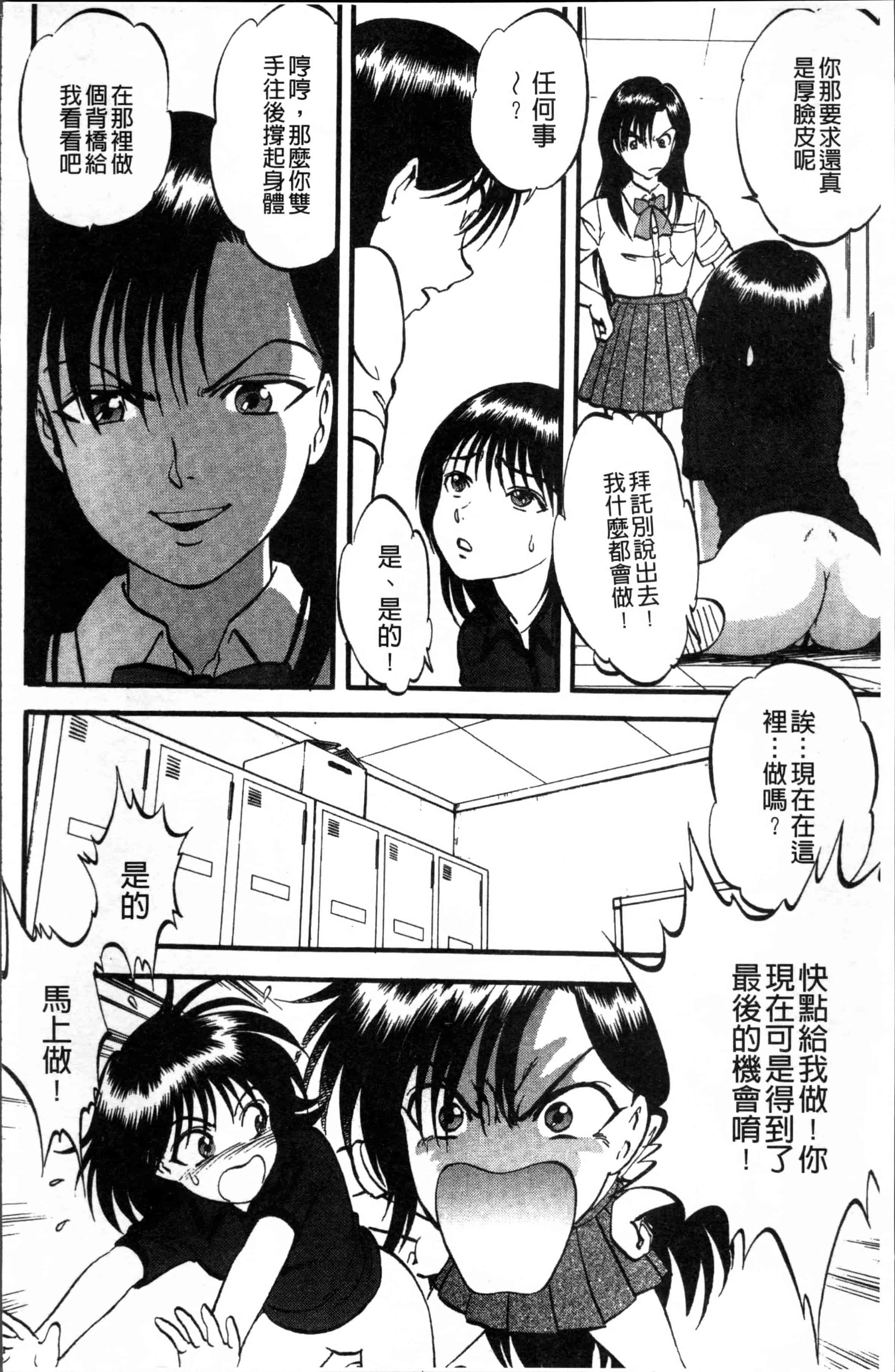 汉化版-[寄生虫] 裏栗拾い [4K[S版]掃圖組]_第4集
