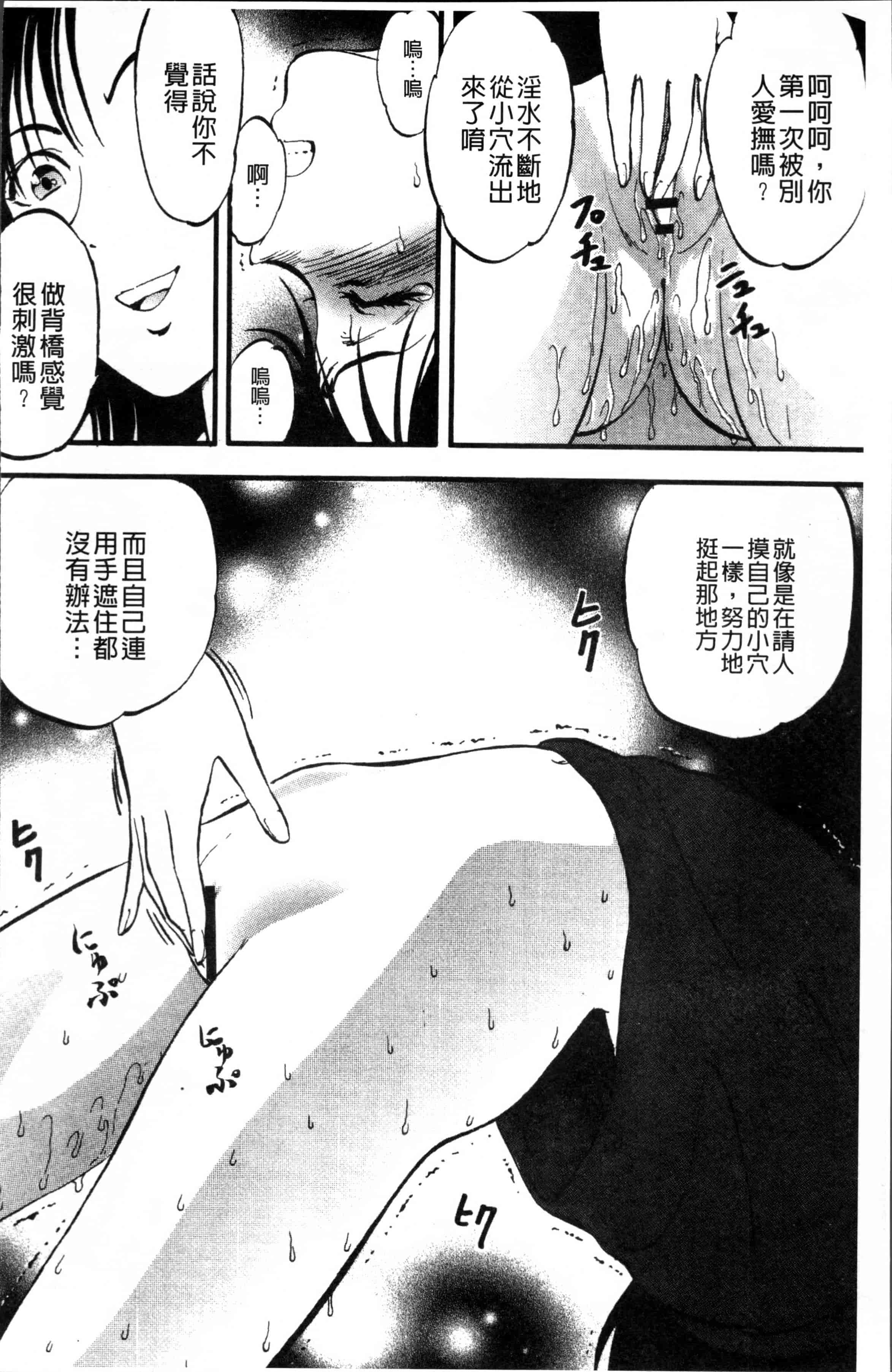汉化版-[寄生虫] 裏栗拾い [4K[S版]掃圖組]_第4集