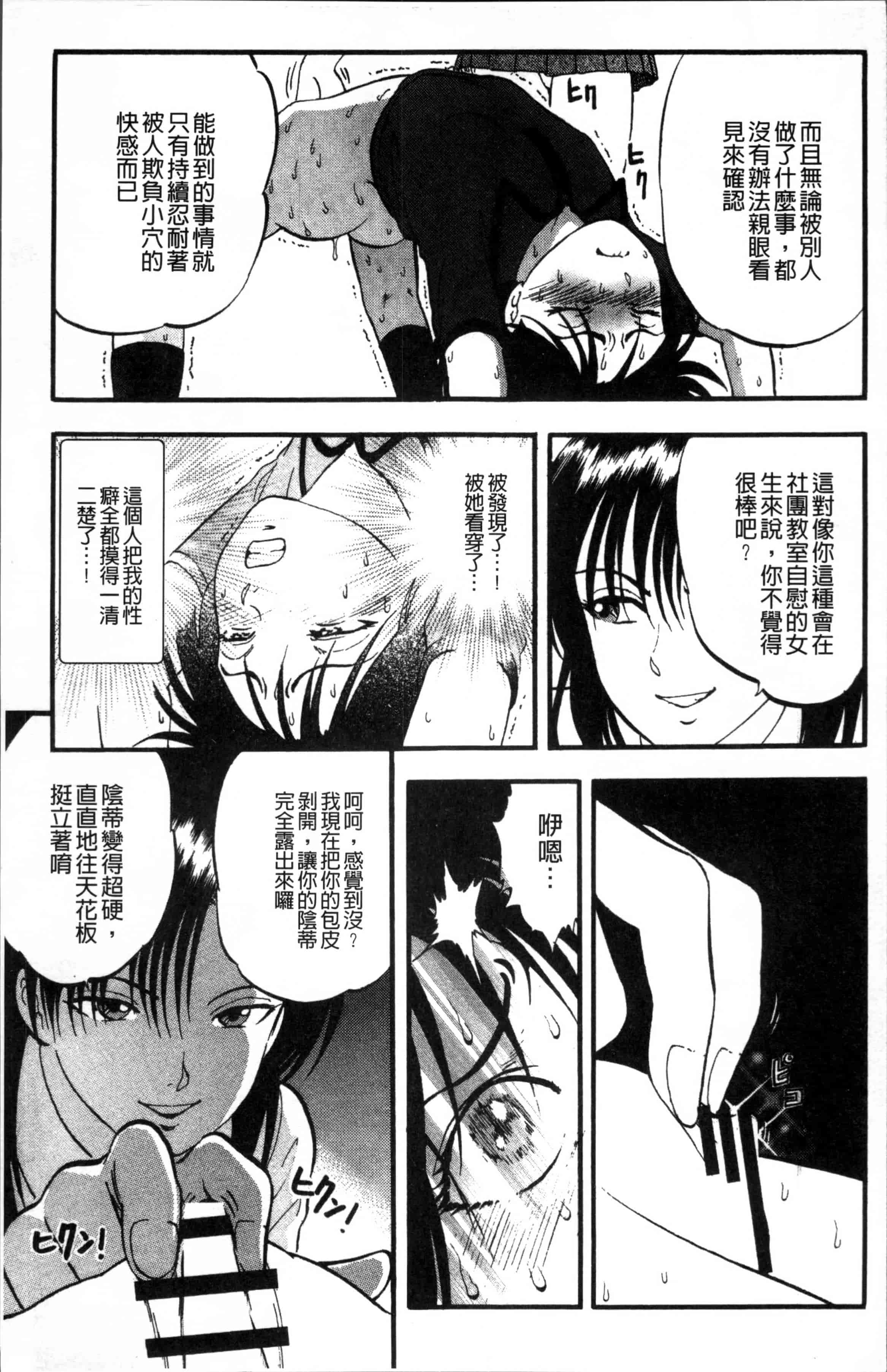 汉化版-[寄生虫] 裏栗拾い [4K[S版]掃圖組]_第4集
