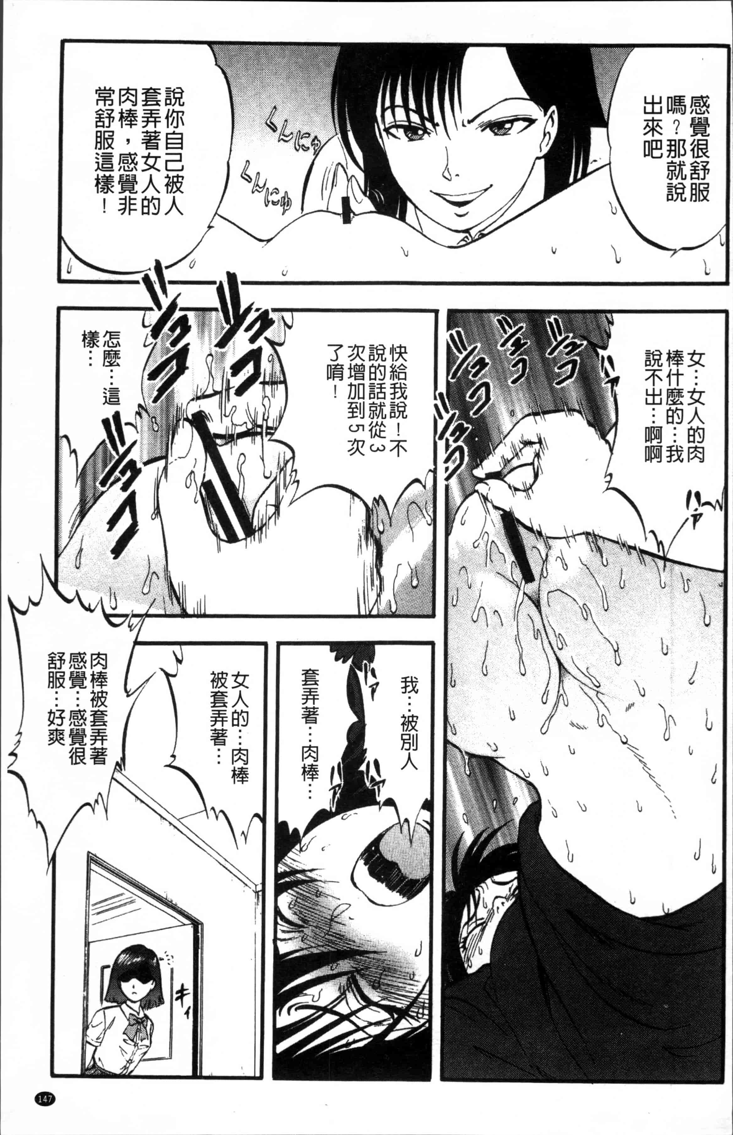 汉化版-[寄生虫] 裏栗拾い [4K[S版]掃圖組]_第4集