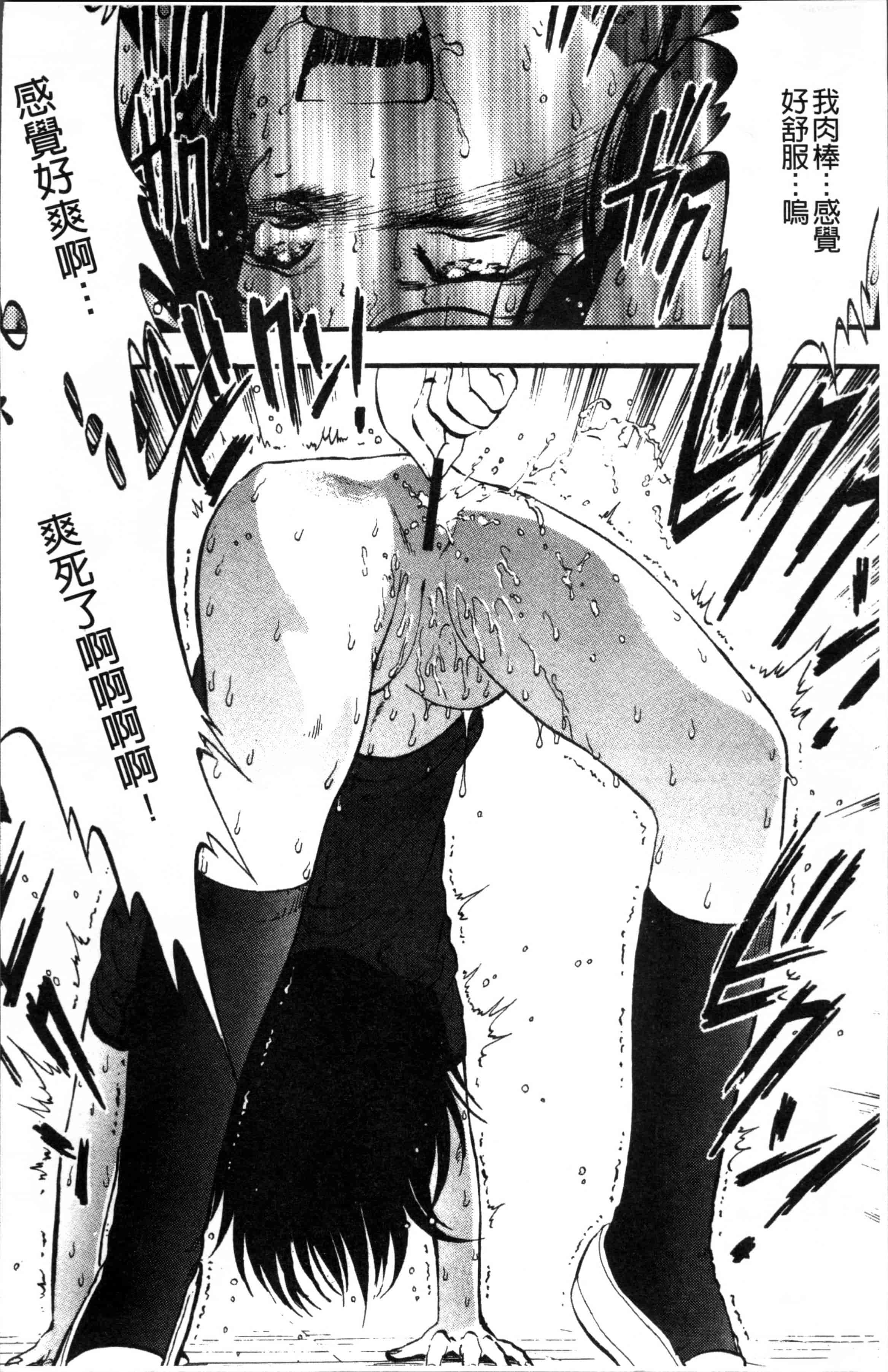 汉化版-[寄生虫] 裏栗拾い [4K[S版]掃圖組]_第4集