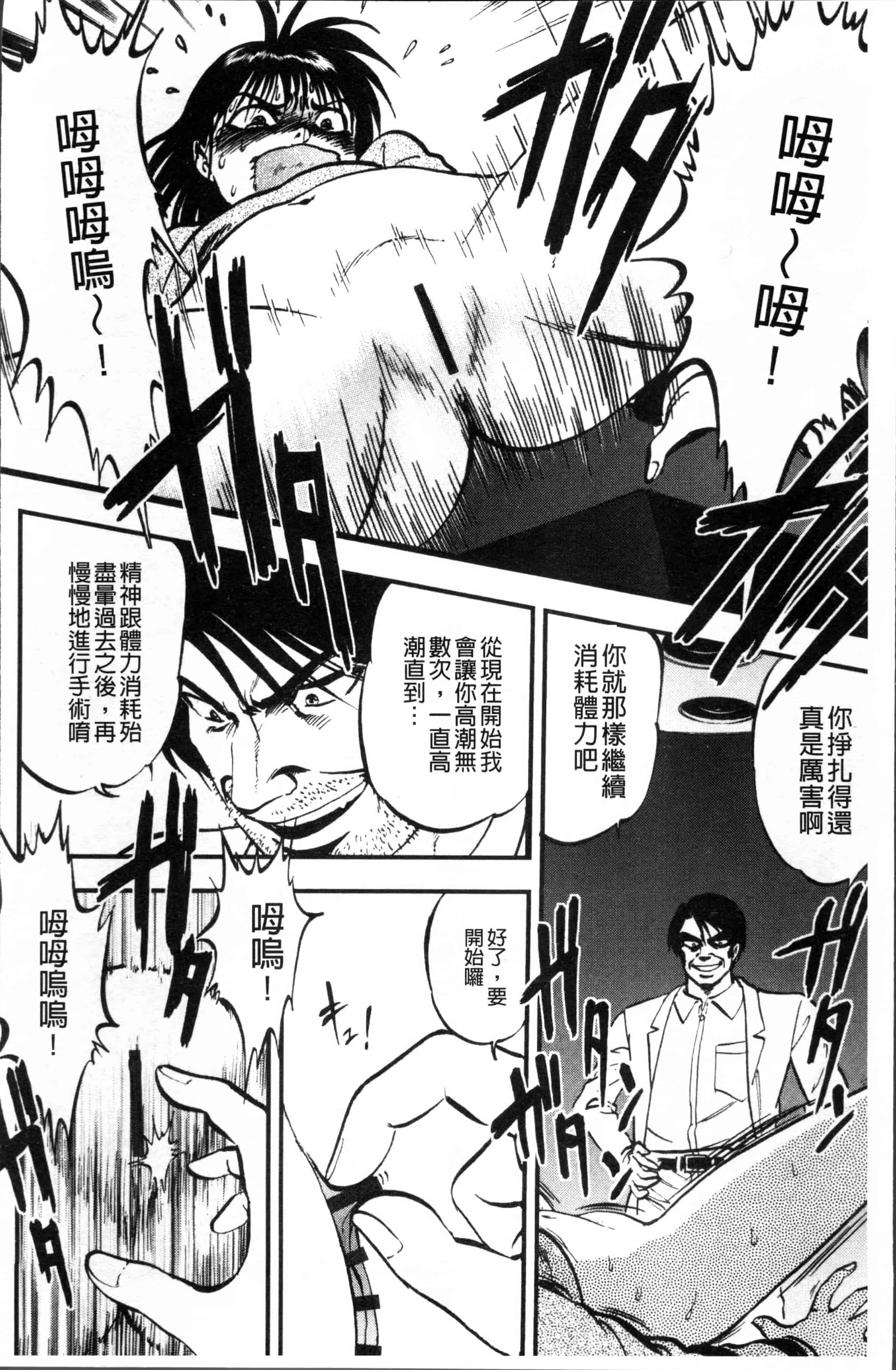 汉化版-[寄生虫] 裏栗拾い [4K[S版]掃圖組]_第1集
