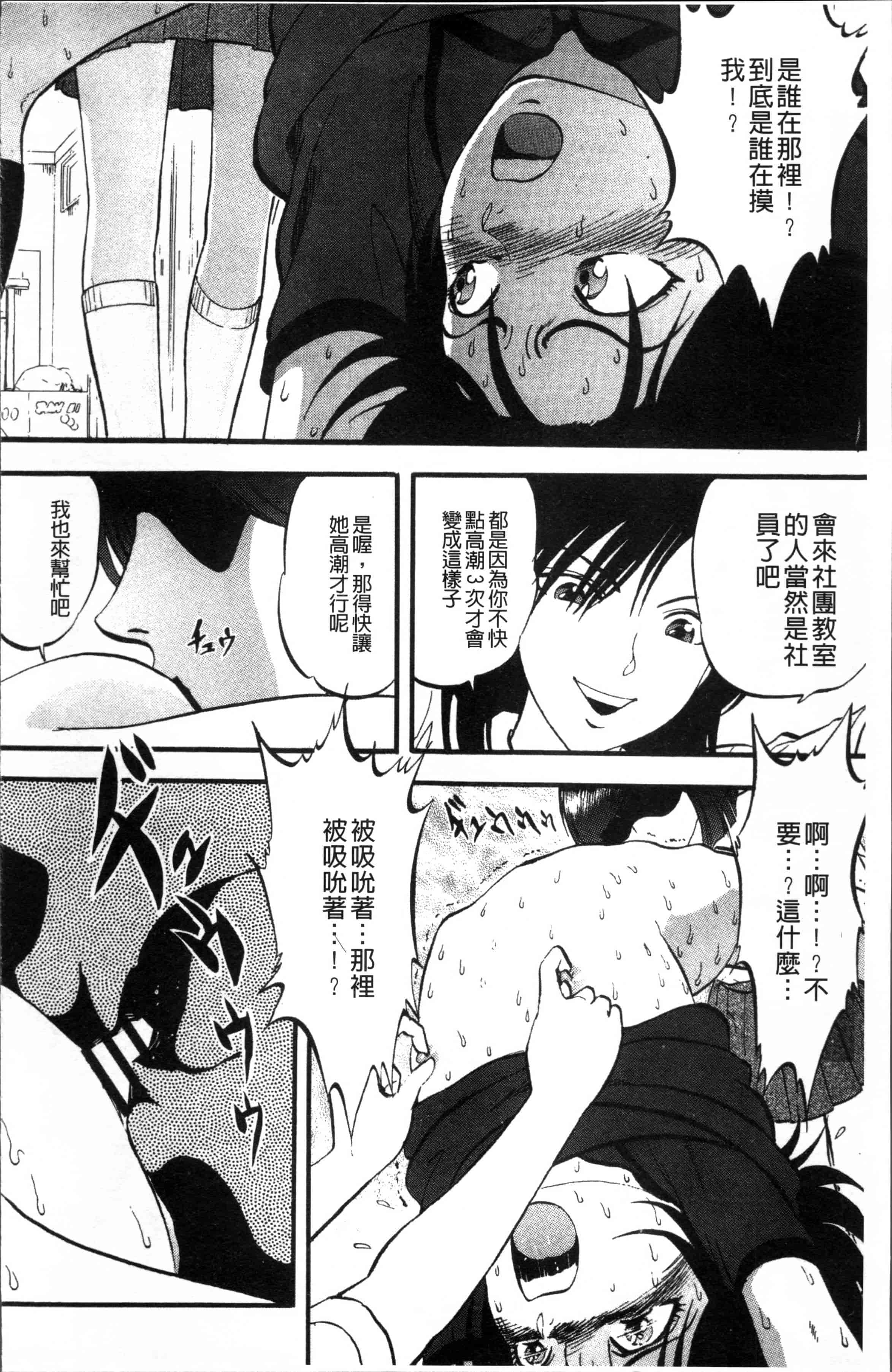 汉化版-[寄生虫] 裏栗拾い [4K[S版]掃圖組]_第4集