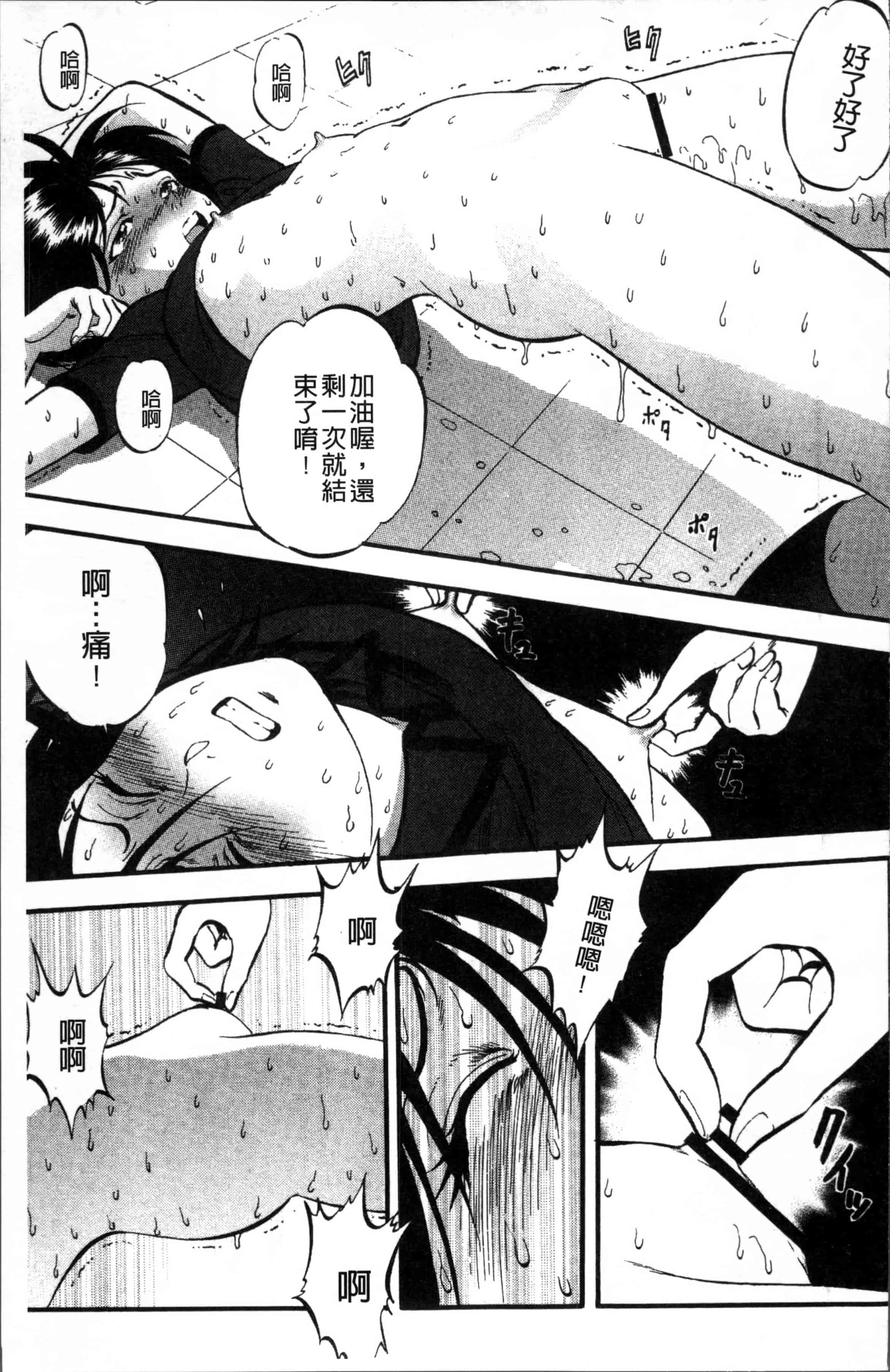 汉化版-[寄生虫] 裏栗拾い [4K[S版]掃圖組]_第4集