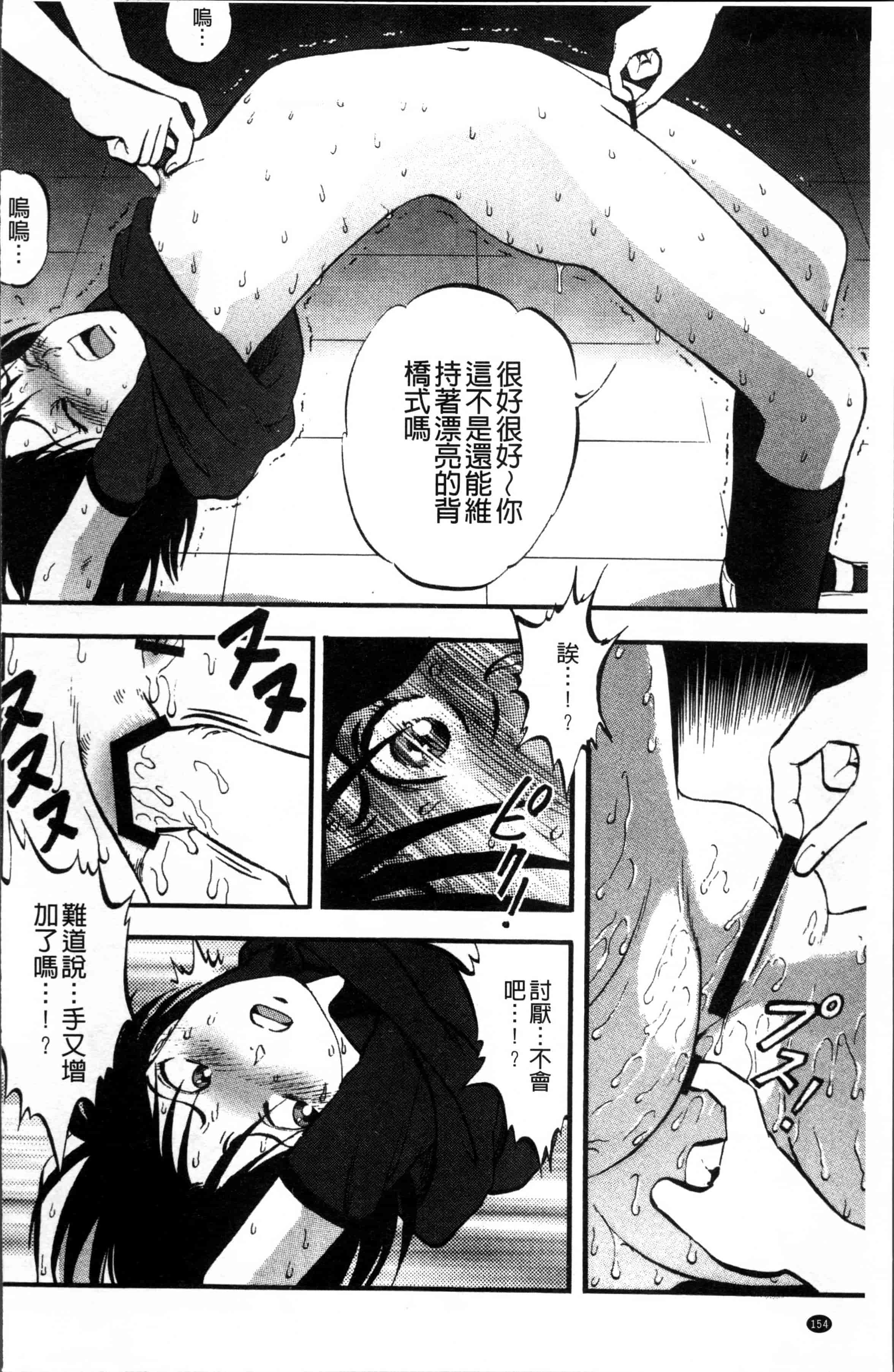 汉化版-[寄生虫] 裏栗拾い [4K[S版]掃圖組]_第4集