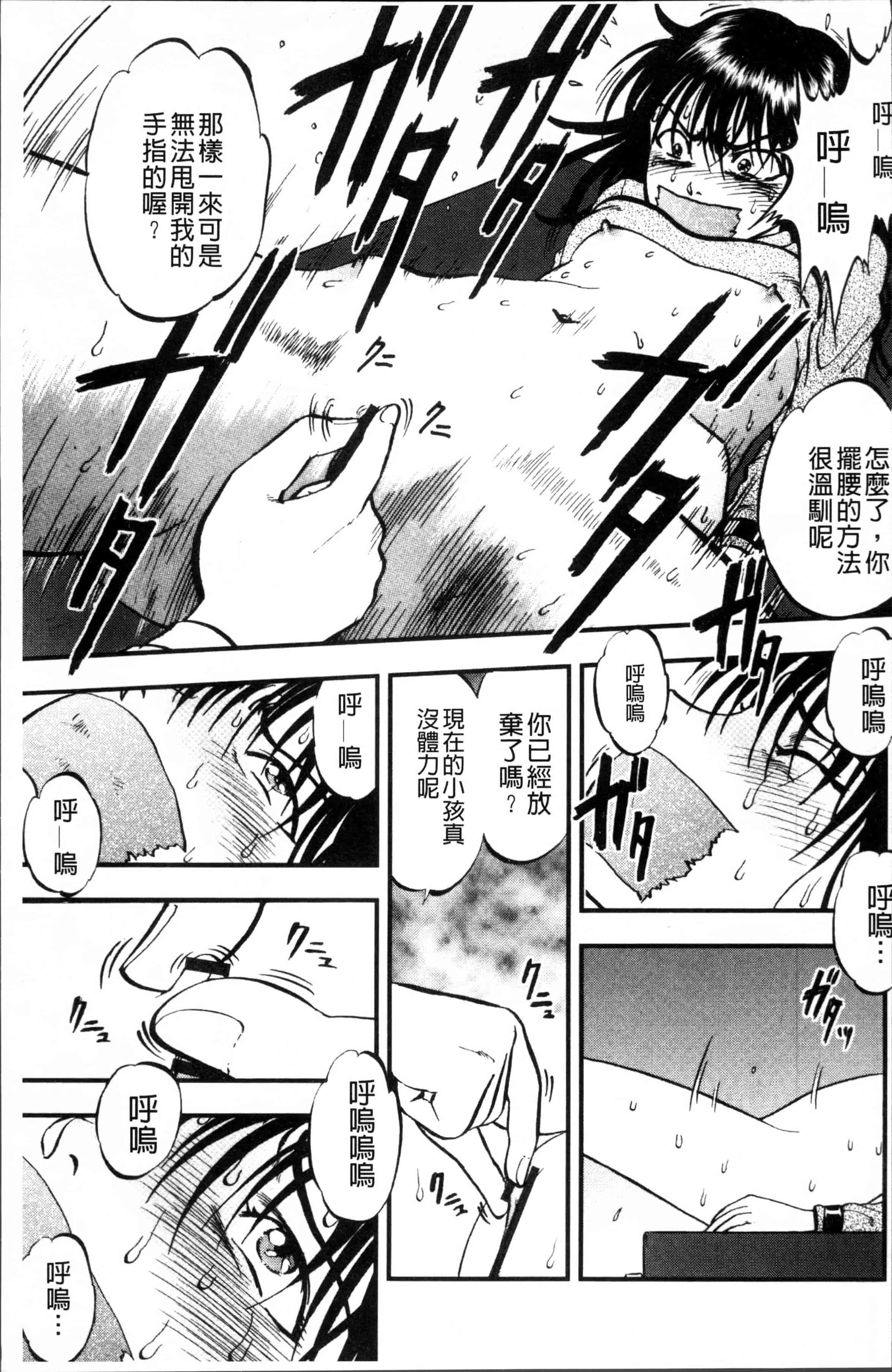 汉化版-[寄生虫] 裏栗拾い [4K[S版]掃圖組]_第1集