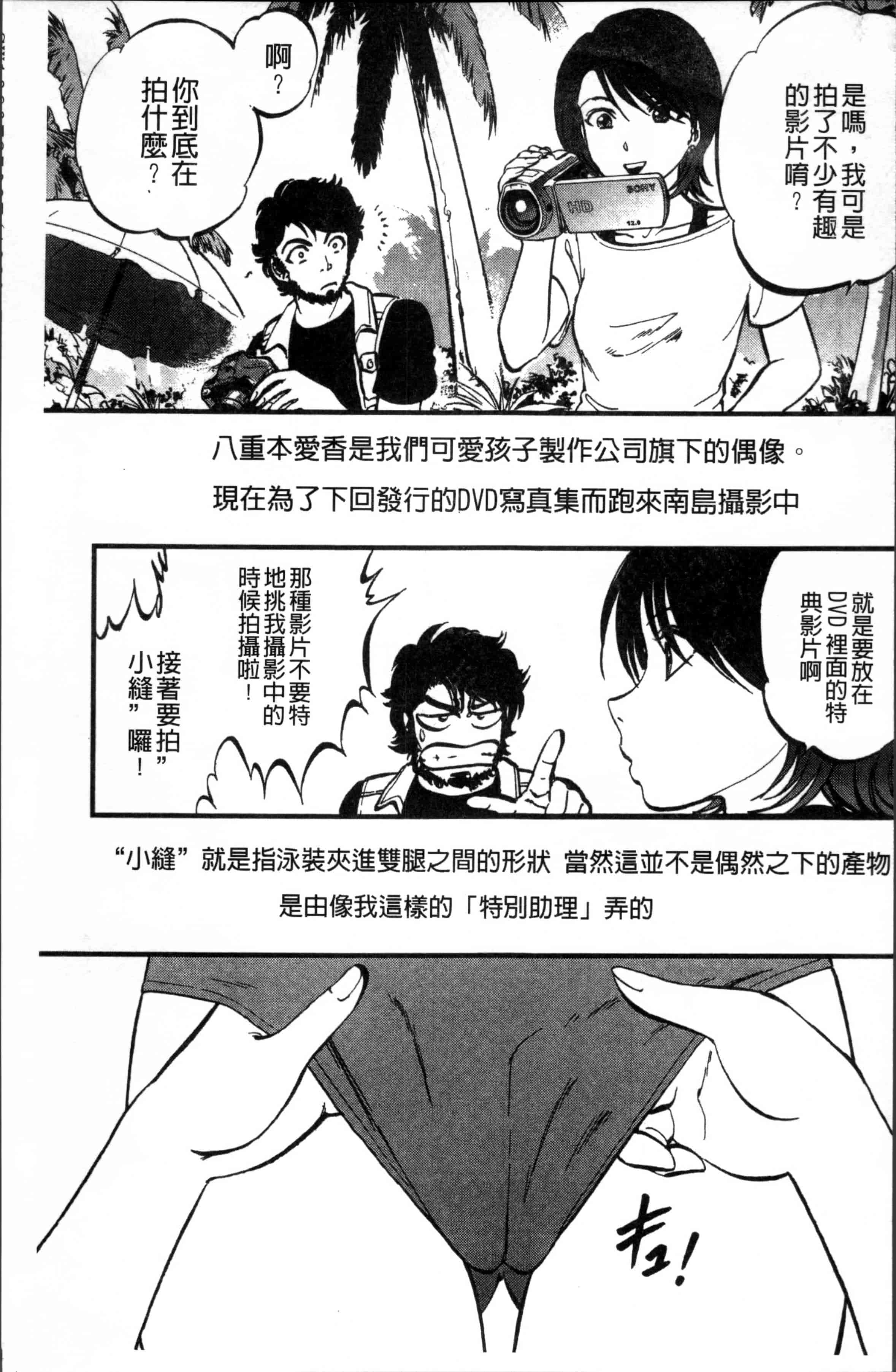汉化版-[寄生虫] 裏栗拾い [4K[S版]掃圖組]_第5集