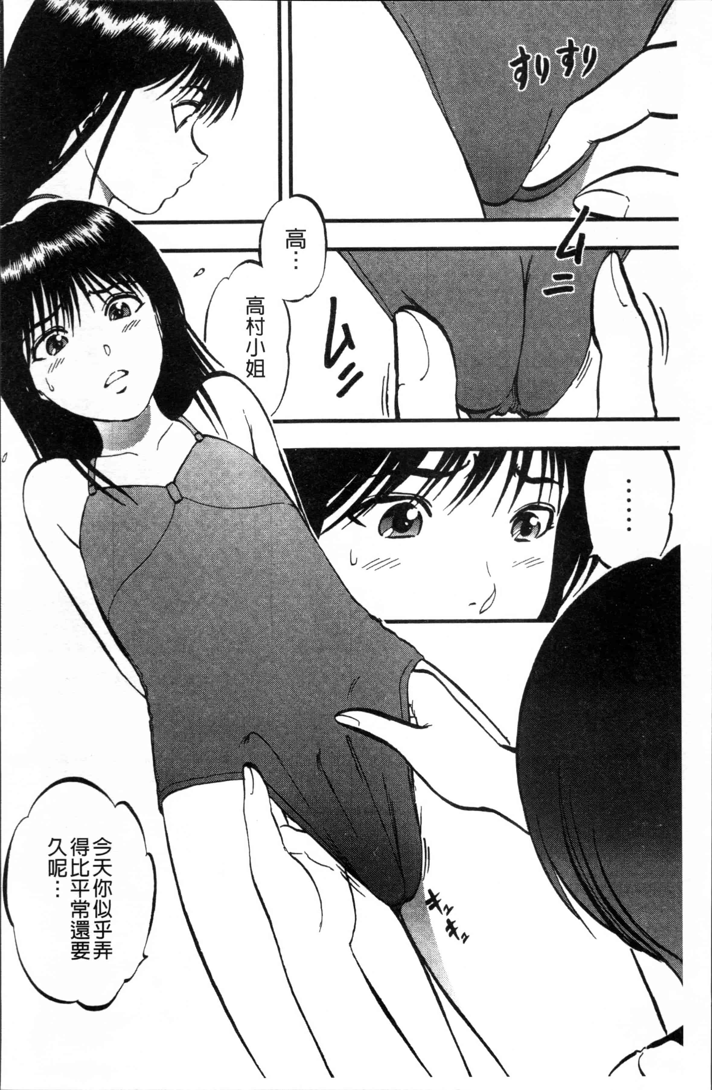 汉化版-[寄生虫] 裏栗拾い [4K[S版]掃圖組]_第5集