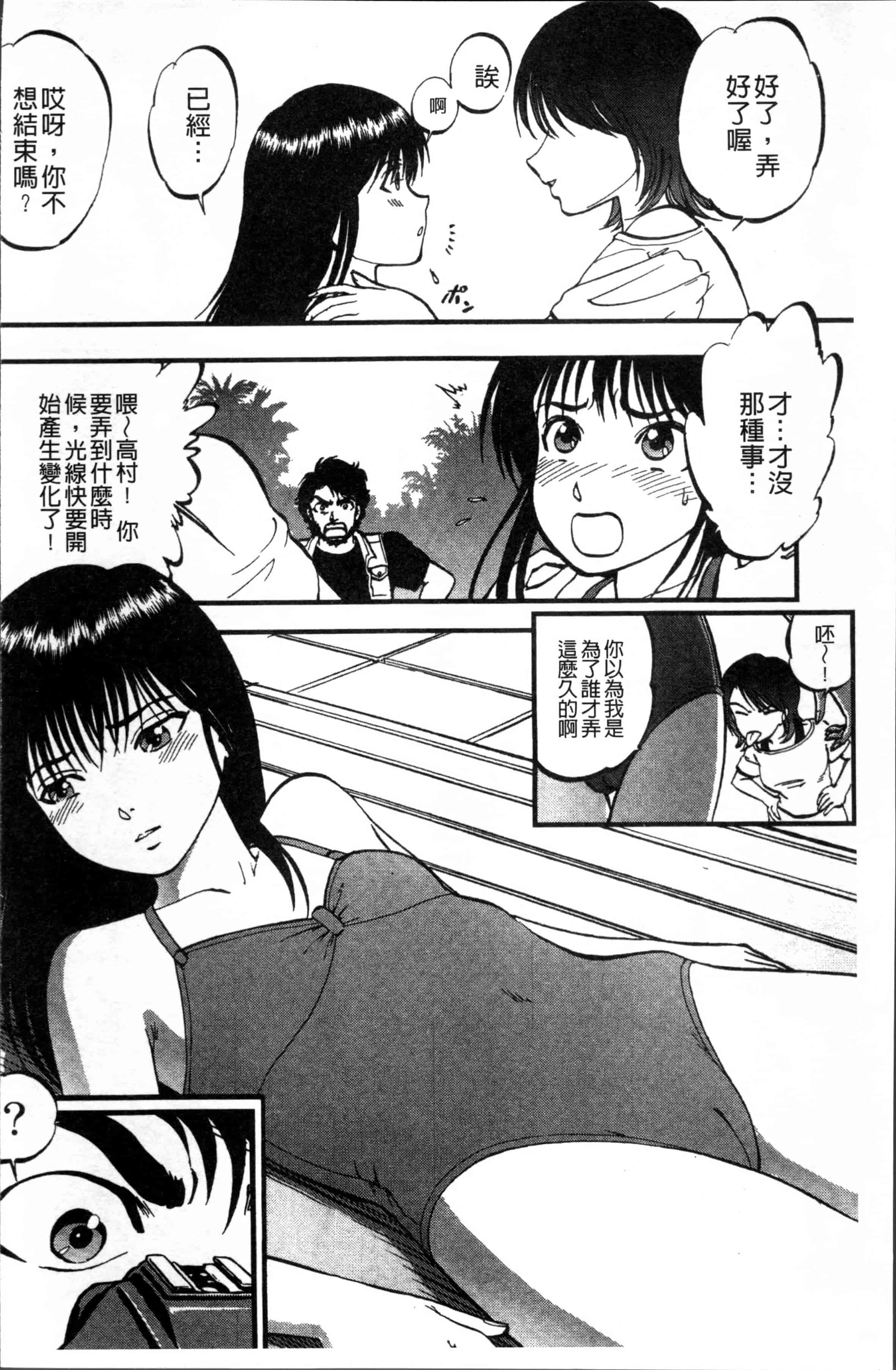 汉化版-[寄生虫] 裏栗拾い [4K[S版]掃圖組]_第5集