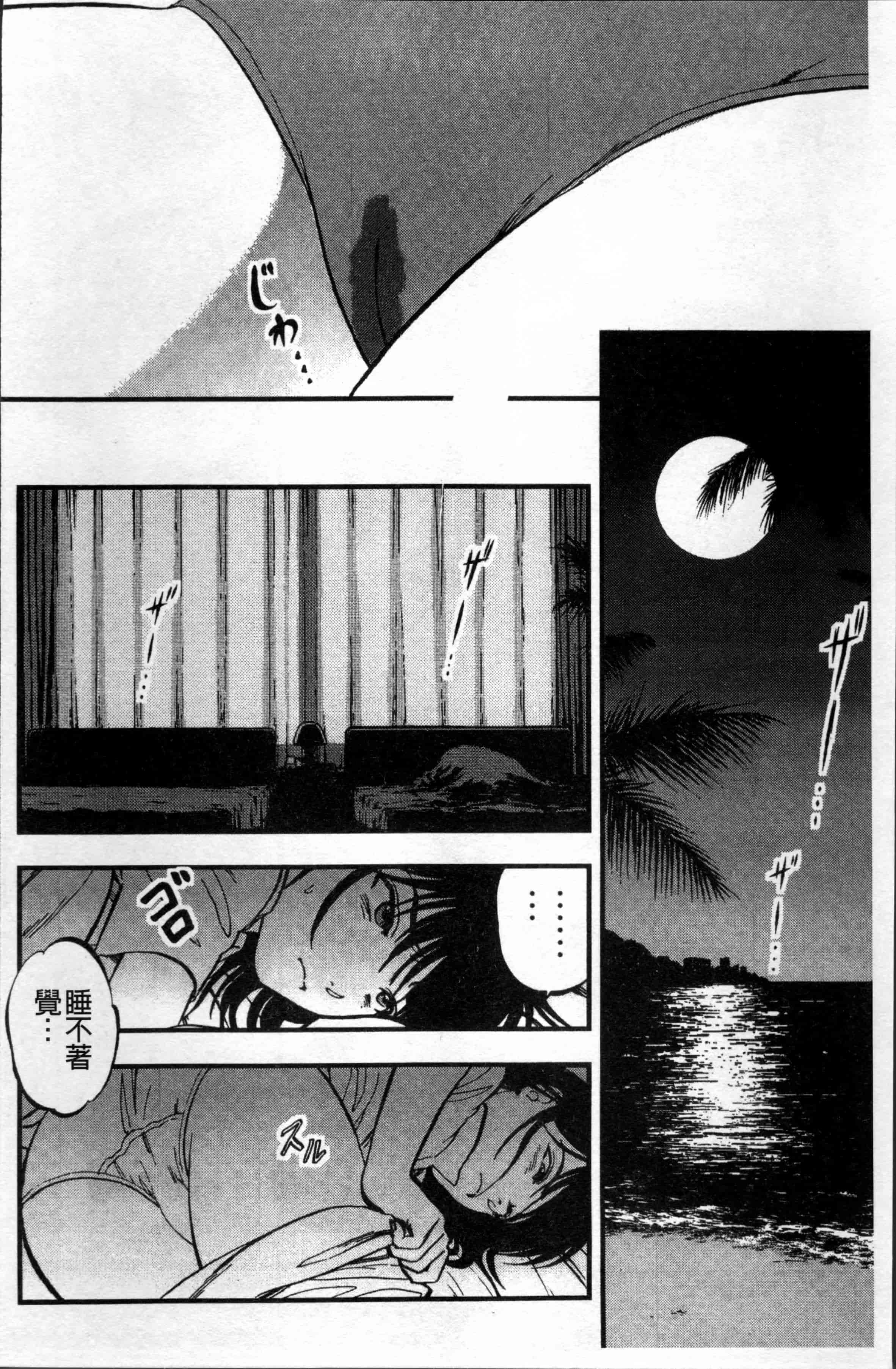 汉化版-[寄生虫] 裏栗拾い [4K[S版]掃圖組]_第5集