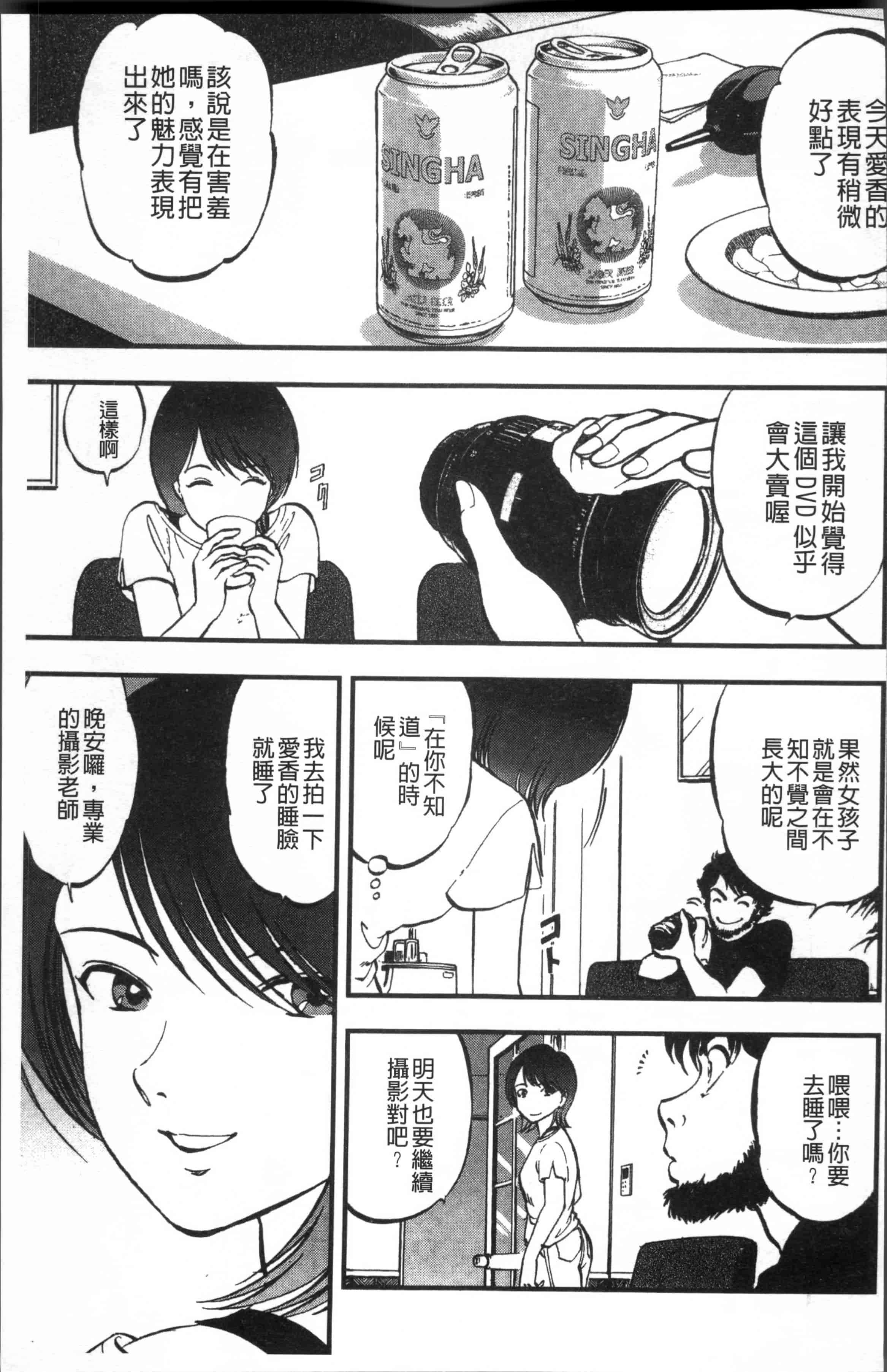 汉化版-[寄生虫] 裏栗拾い [4K[S版]掃圖組]_第5集