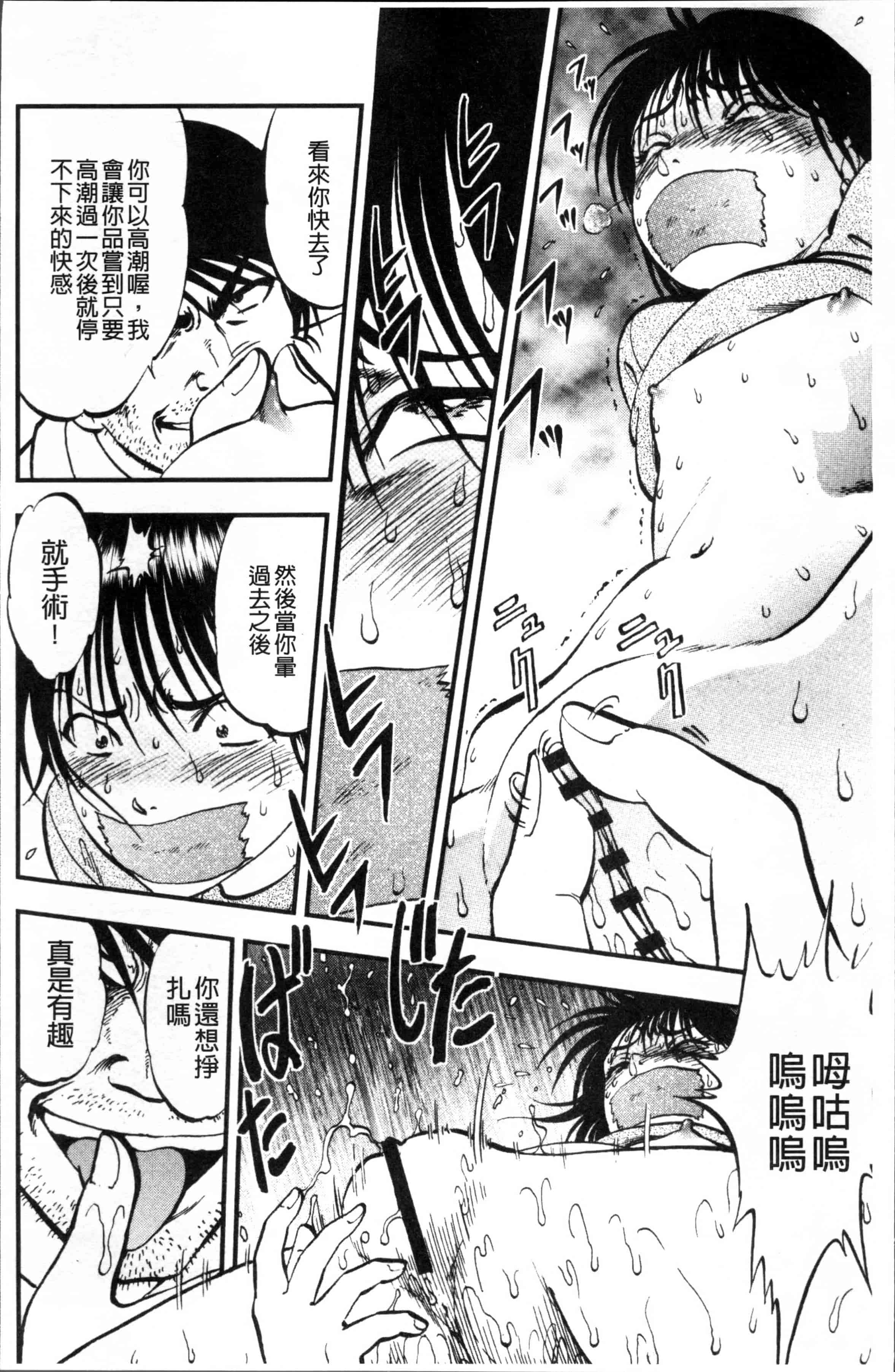 汉化版-[寄生虫] 裏栗拾い [4K[S版]掃圖組]_第1集