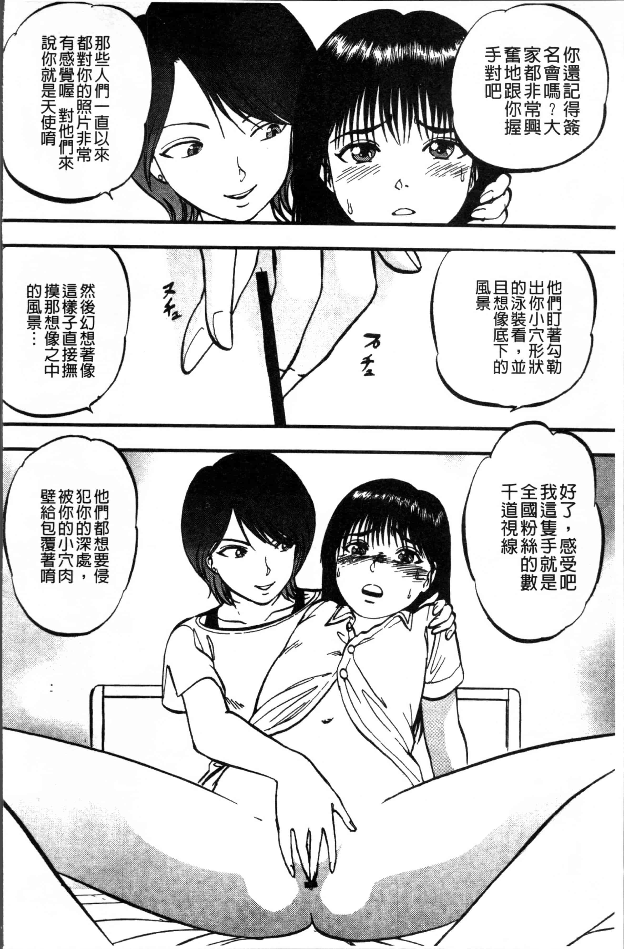 汉化版-[寄生虫] 裏栗拾い [4K[S版]掃圖組]_第5集