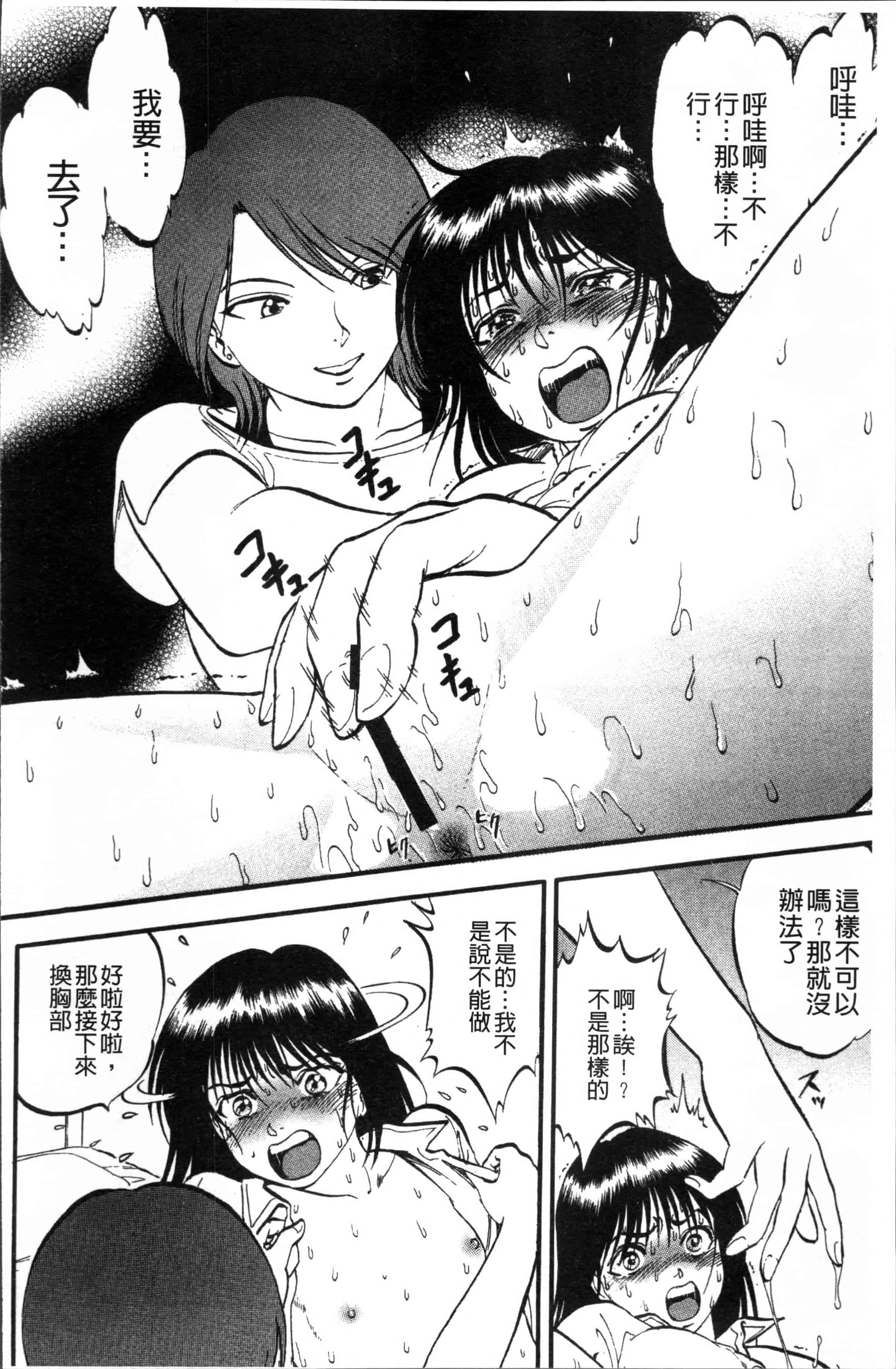 汉化版-[寄生虫] 裏栗拾い [4K[S版]掃圖組]_第5集