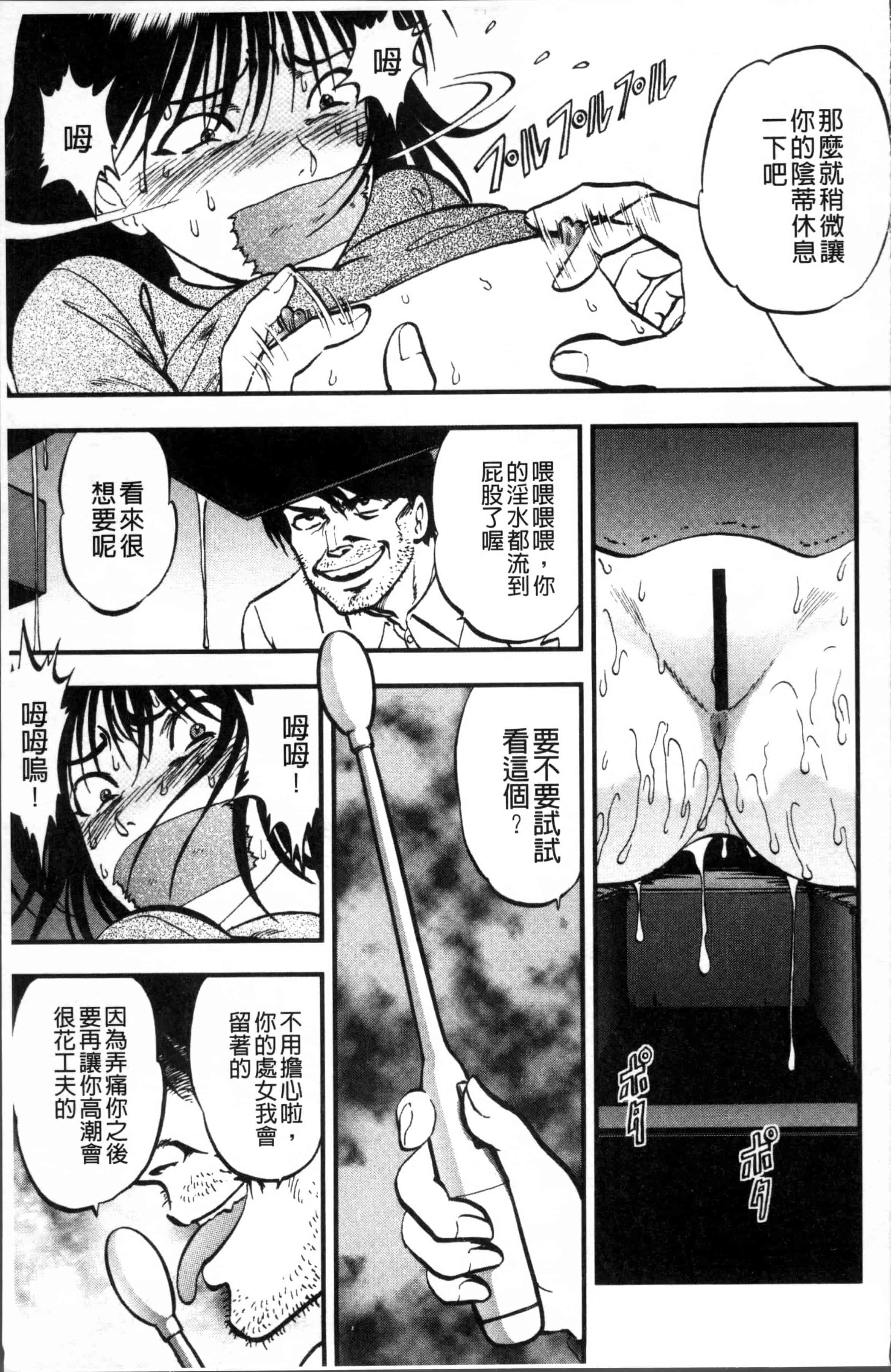 汉化版-[寄生虫] 裏栗拾い [4K[S版]掃圖組]_第1集