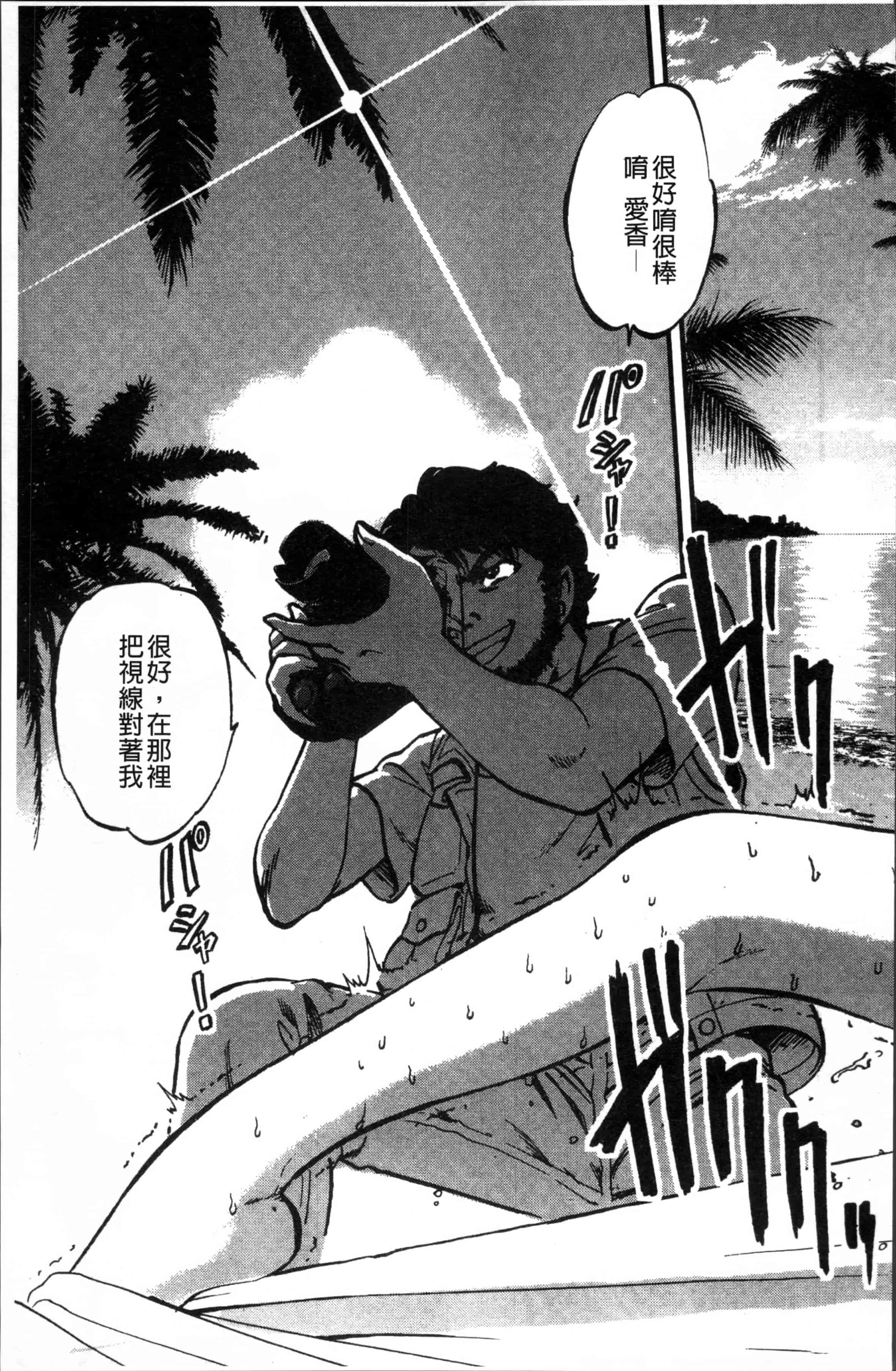 汉化版-[寄生虫] 裏栗拾い [4K[S版]掃圖組]_第5集