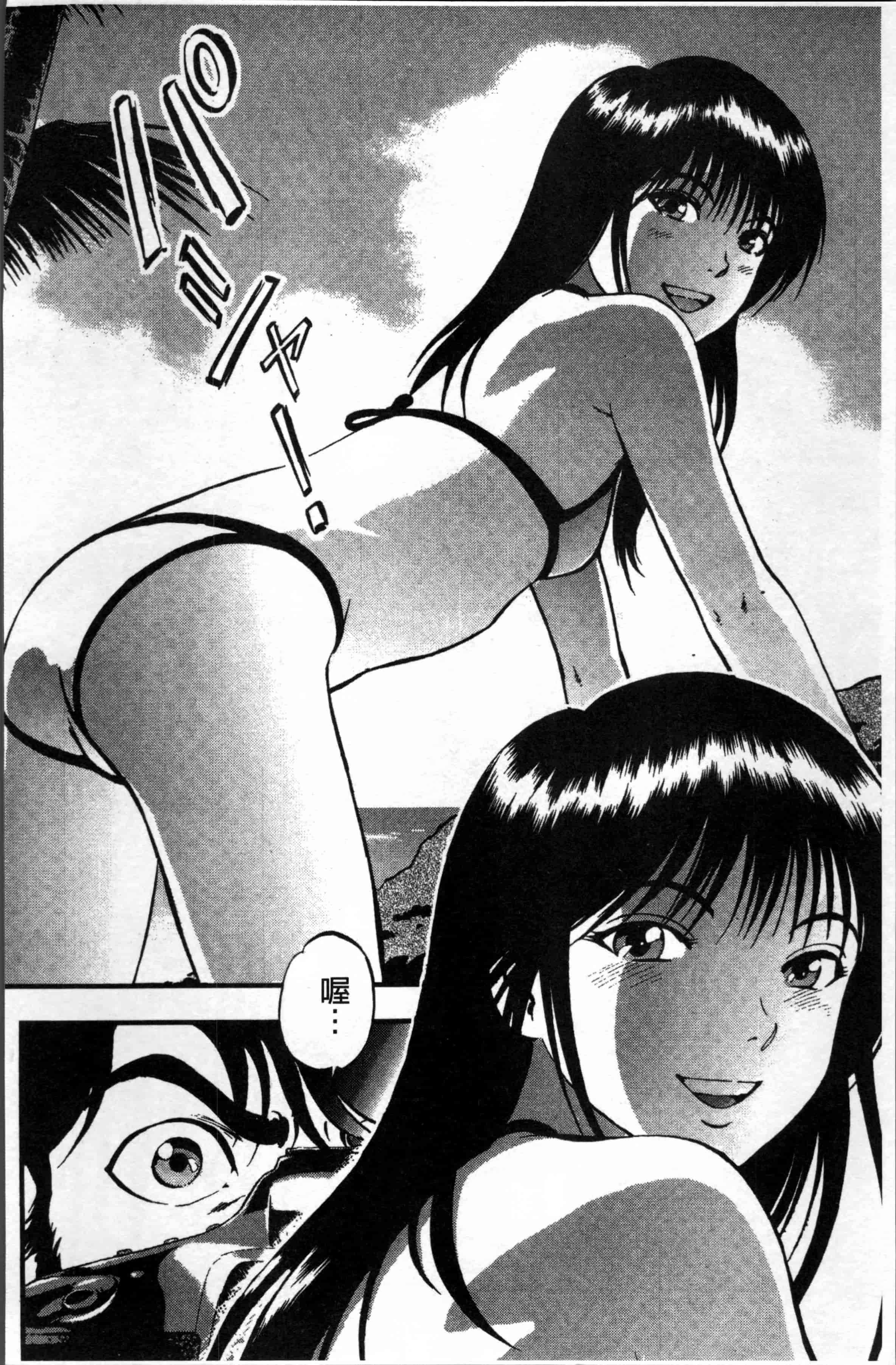 汉化版-[寄生虫] 裏栗拾い [4K[S版]掃圖組]_第5集