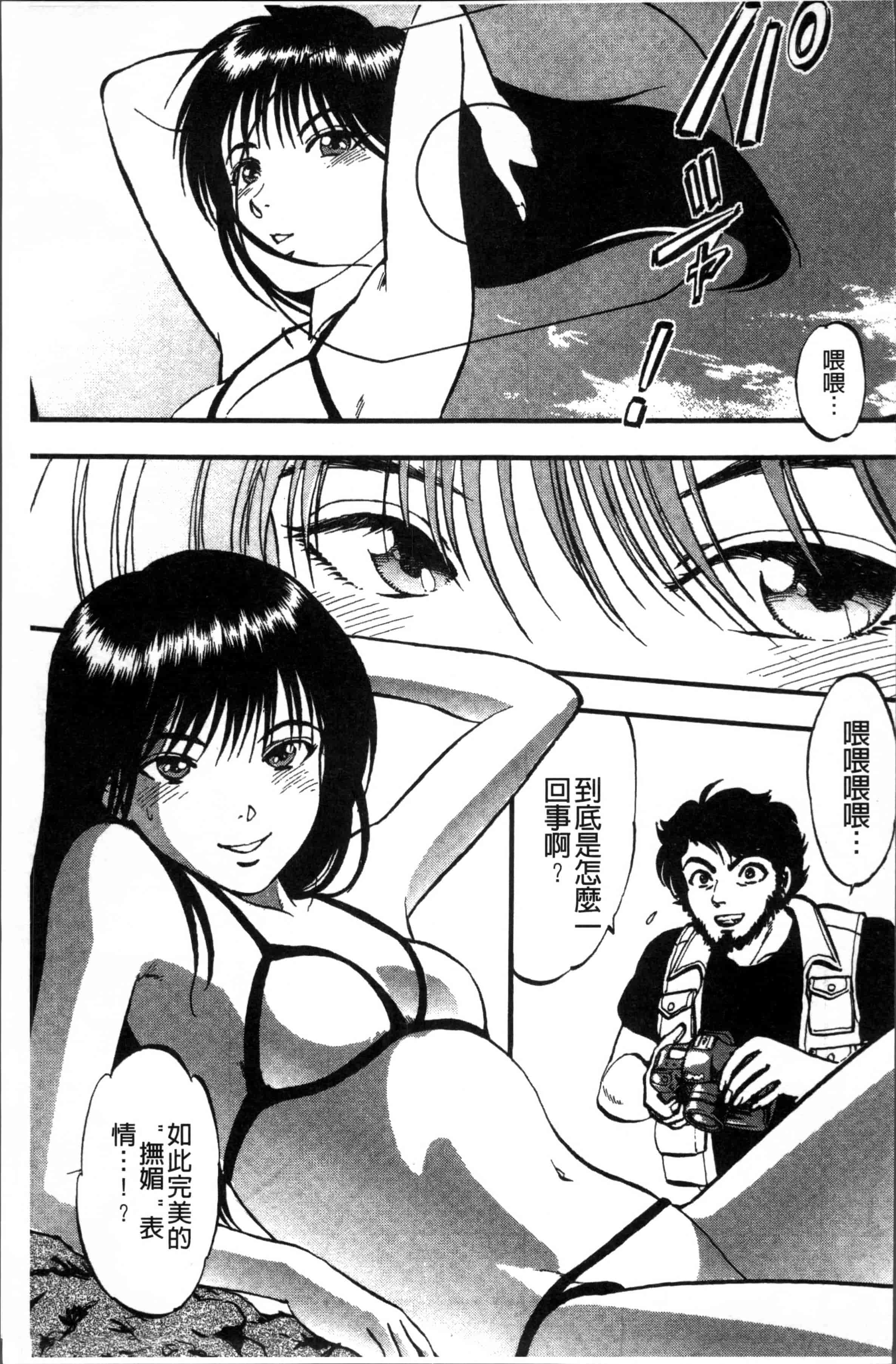 汉化版-[寄生虫] 裏栗拾い [4K[S版]掃圖組]_第5集