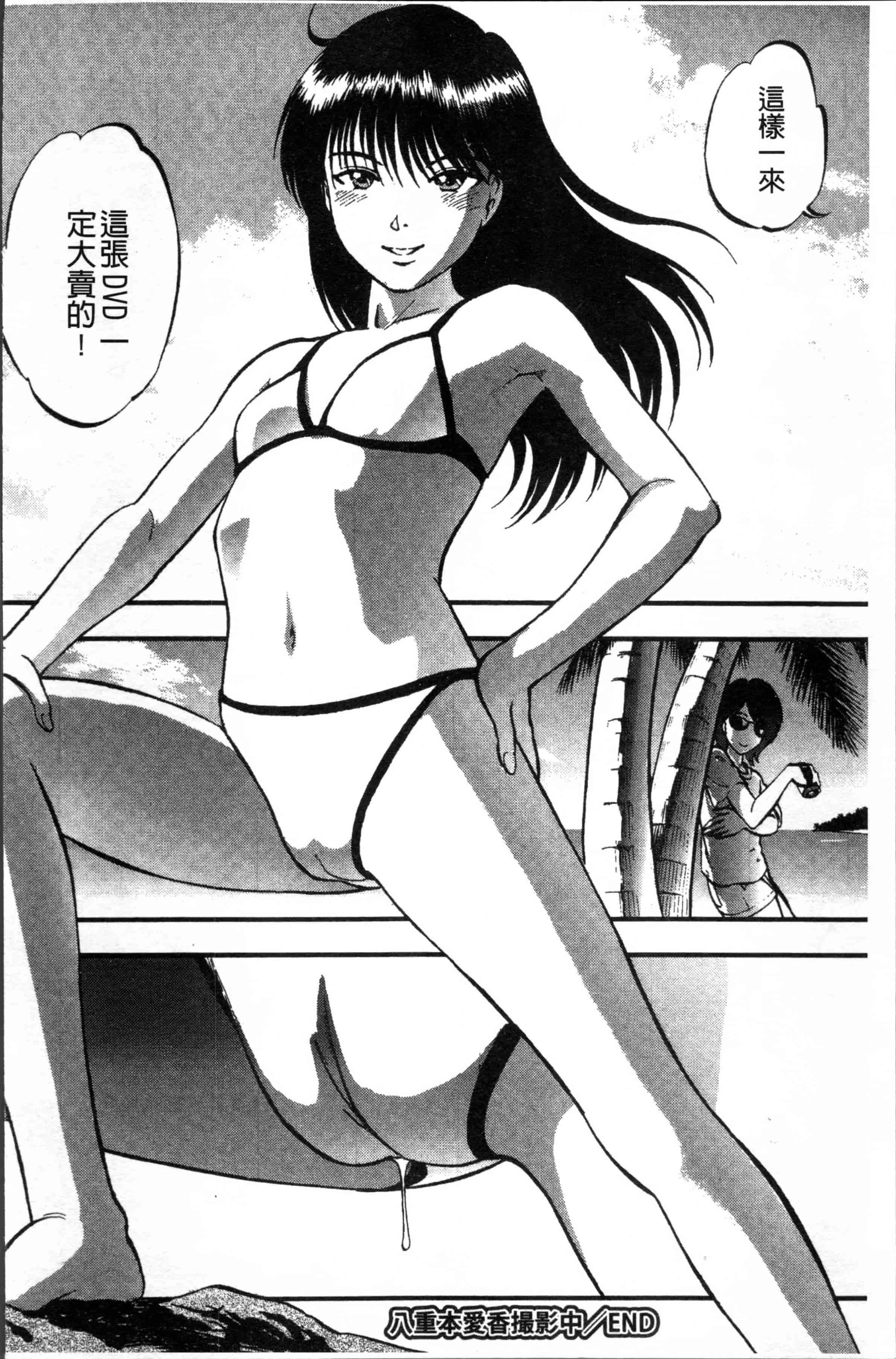 汉化版-[寄生虫] 裏栗拾い [4K[S版]掃圖組]_第5集