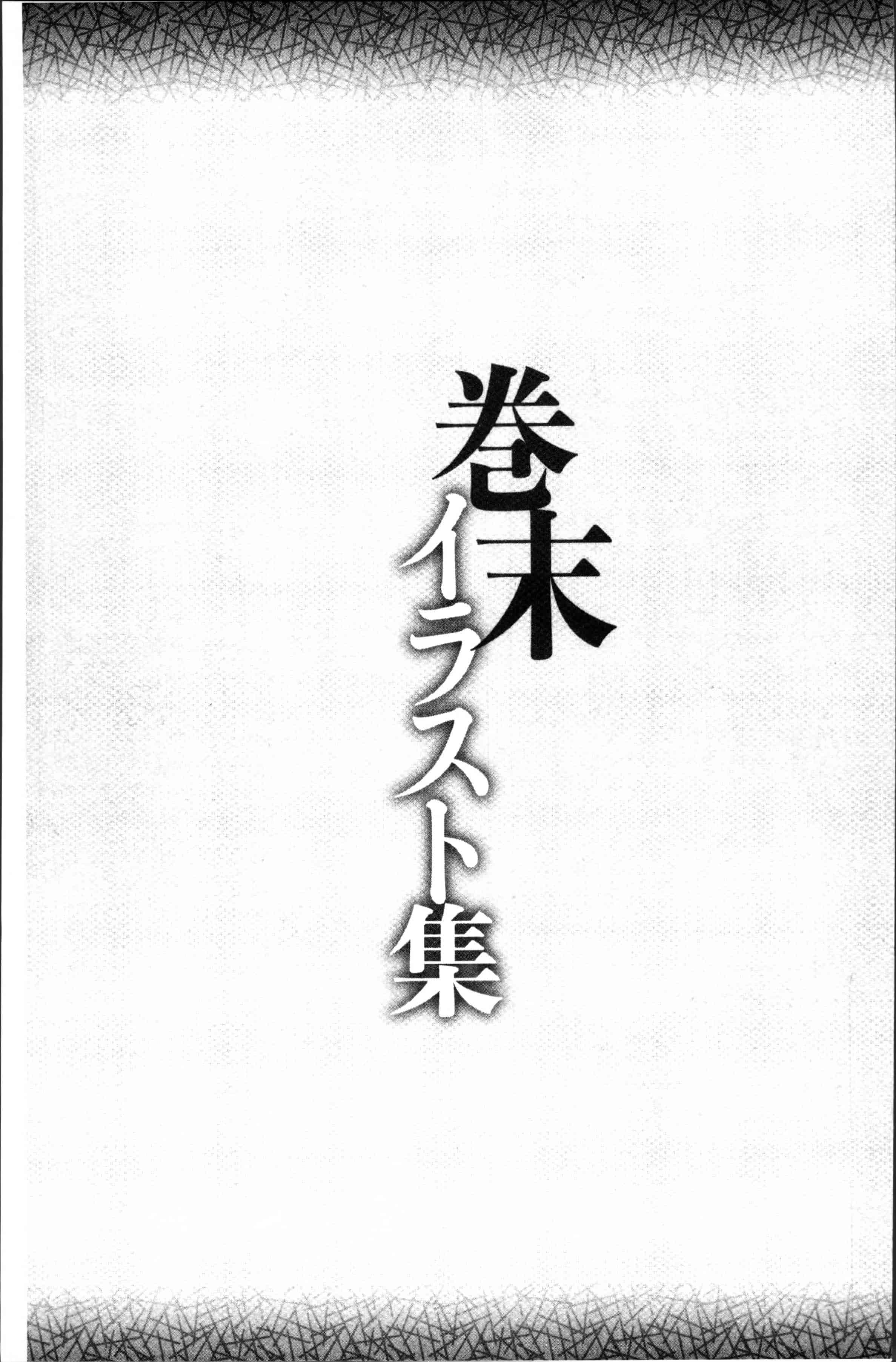 汉化版-[寄生虫] 裏栗拾い [4K[S版]掃圖組]_第5集