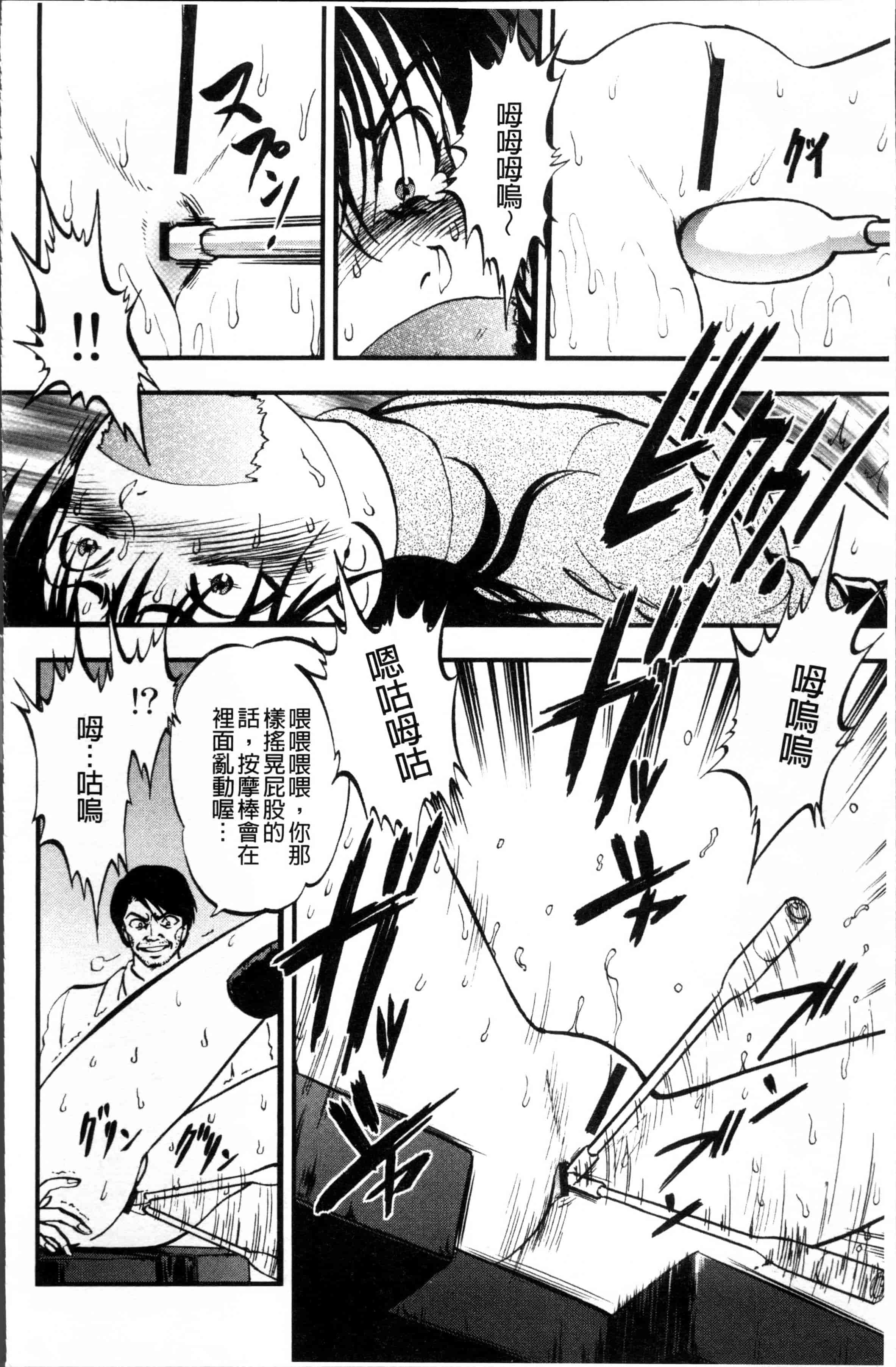 汉化版-[寄生虫] 裏栗拾い [4K[S版]掃圖組]_第1集