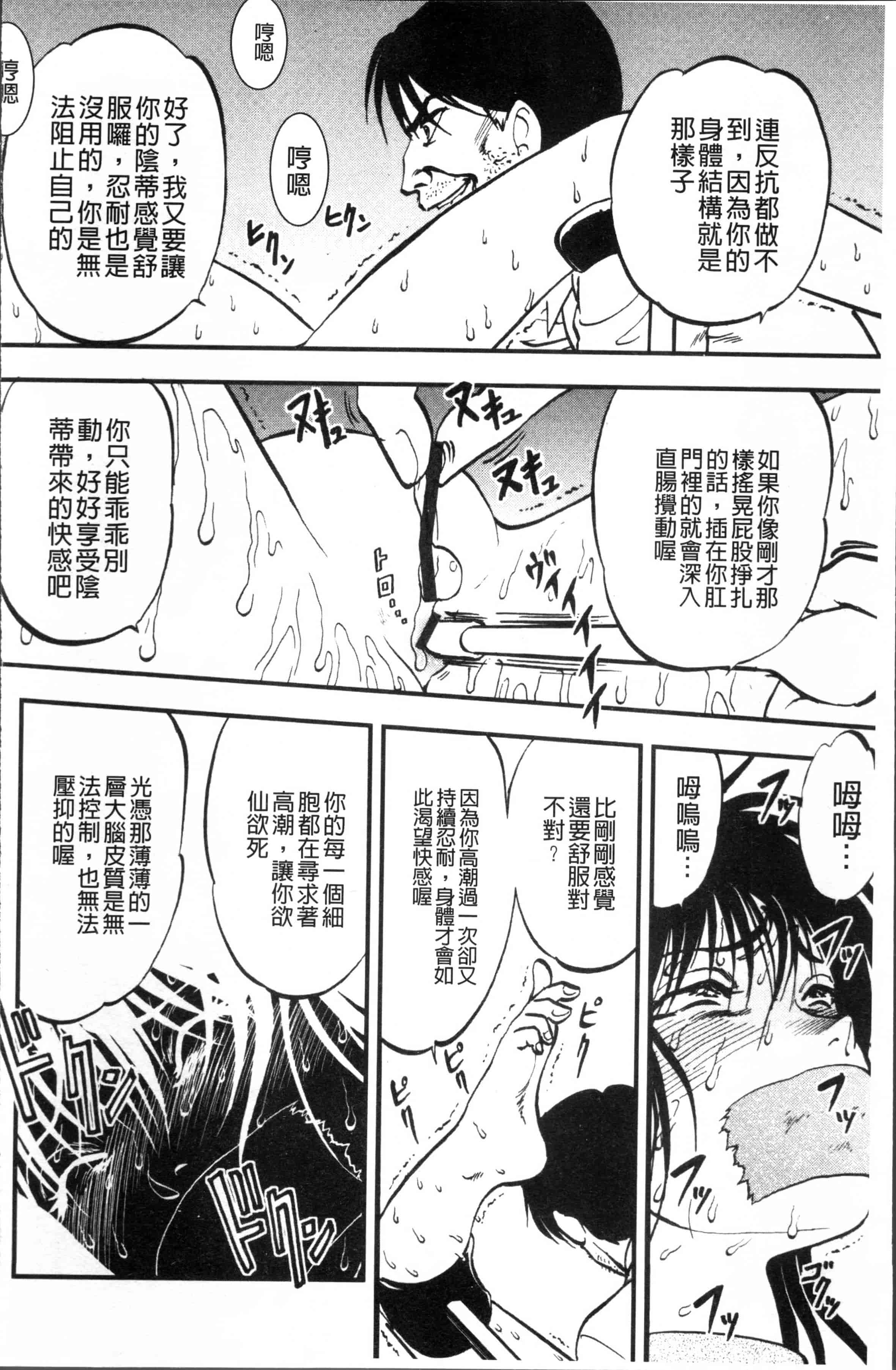 汉化版-[寄生虫] 裏栗拾い [4K[S版]掃圖組]_第1集
