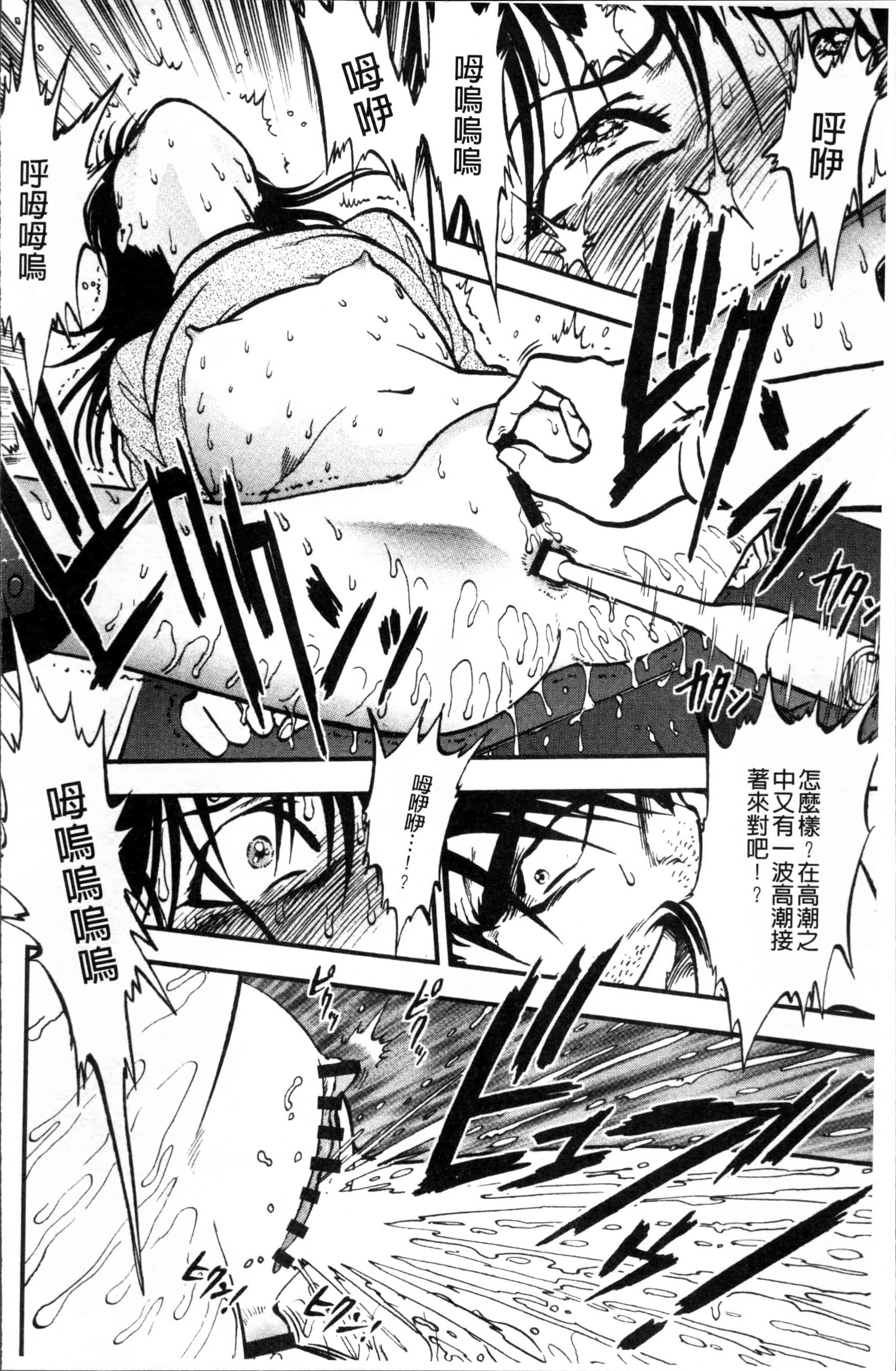 汉化版-[寄生虫] 裏栗拾い [4K[S版]掃圖組]_第1集