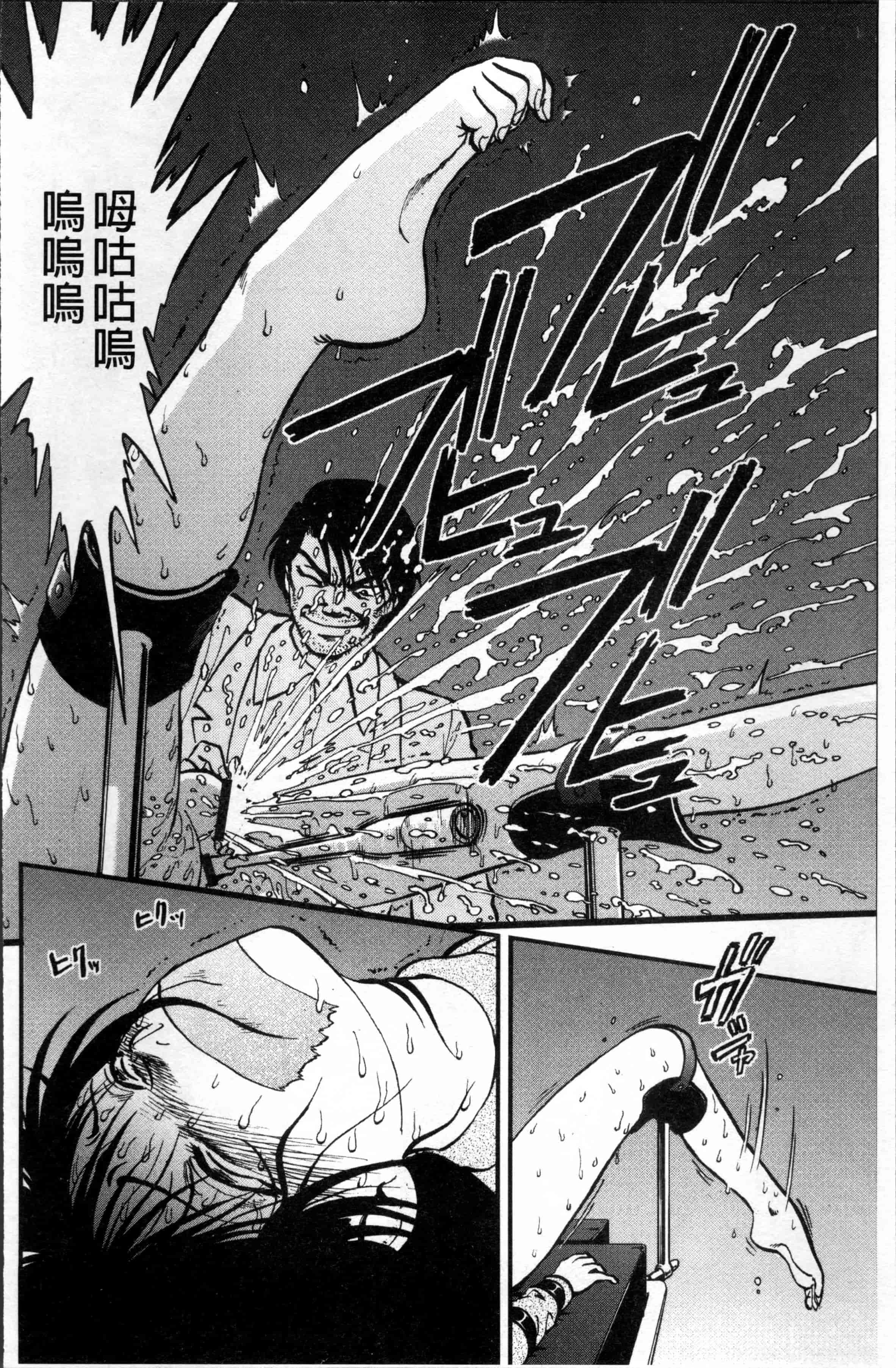 汉化版-[寄生虫] 裏栗拾い [4K[S版]掃圖組]_第1集