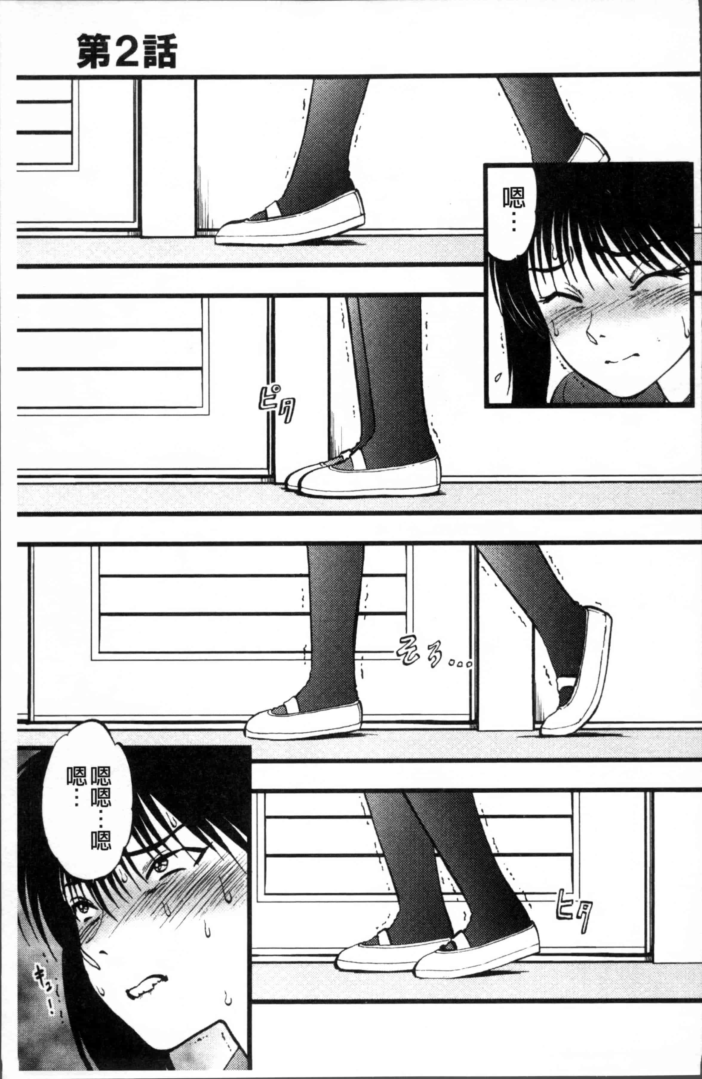 汉化版-[寄生虫] 裏栗拾い [4K[S版]掃圖組]_第1集