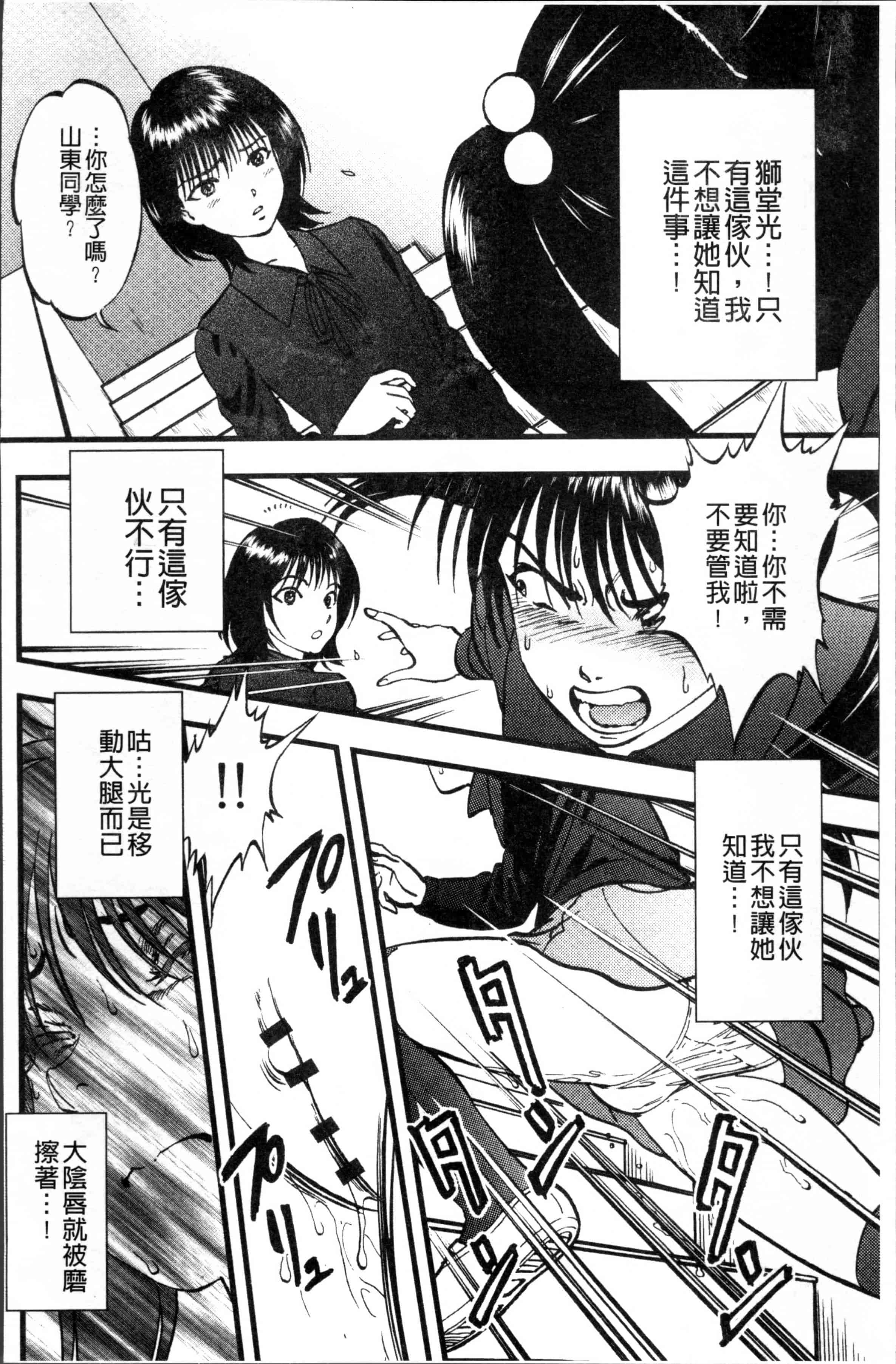 汉化版-[寄生虫] 裏栗拾い [4K[S版]掃圖組]_第1集