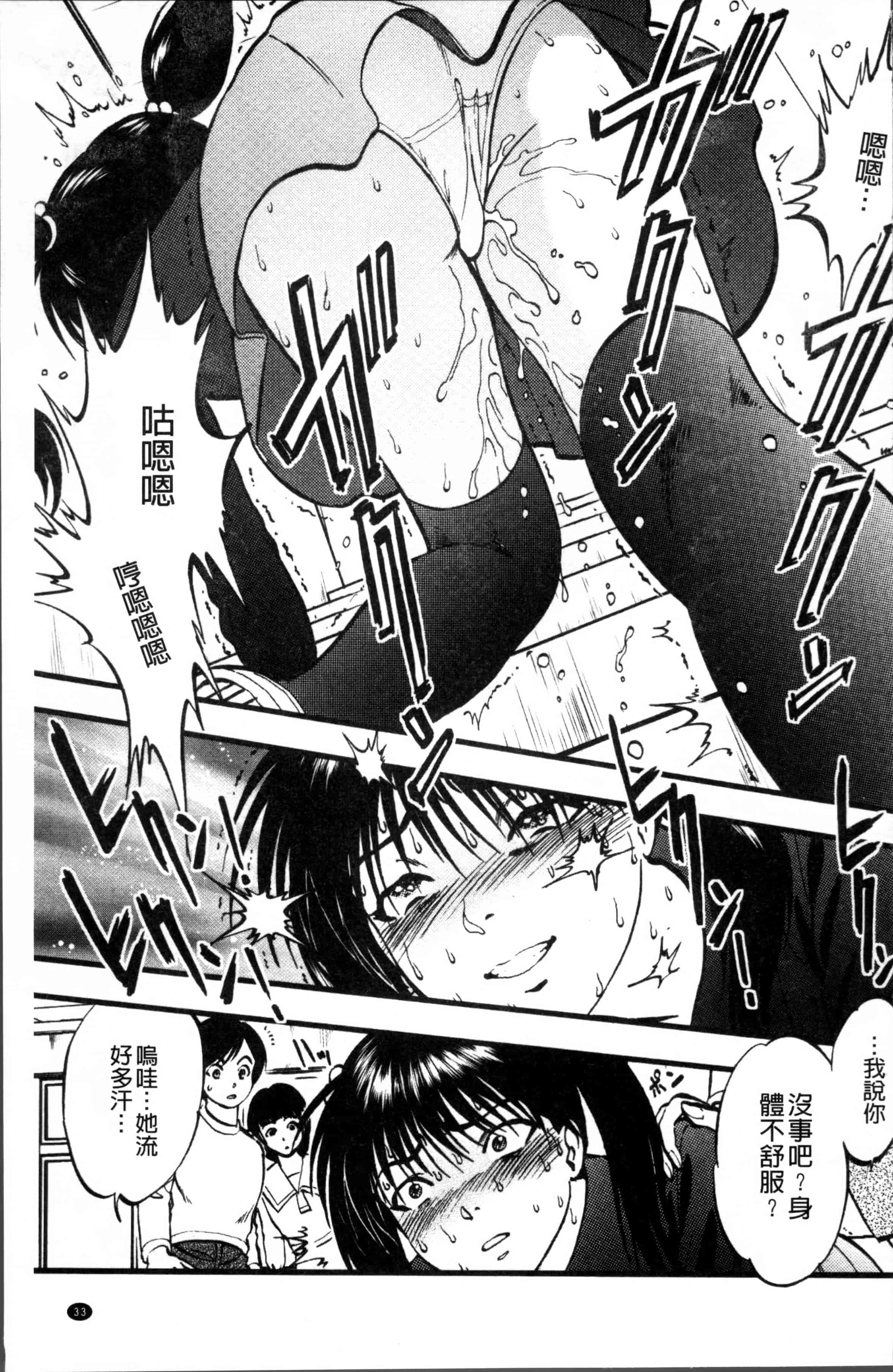 汉化版-[寄生虫] 裏栗拾い [4K[S版]掃圖組]_第1集