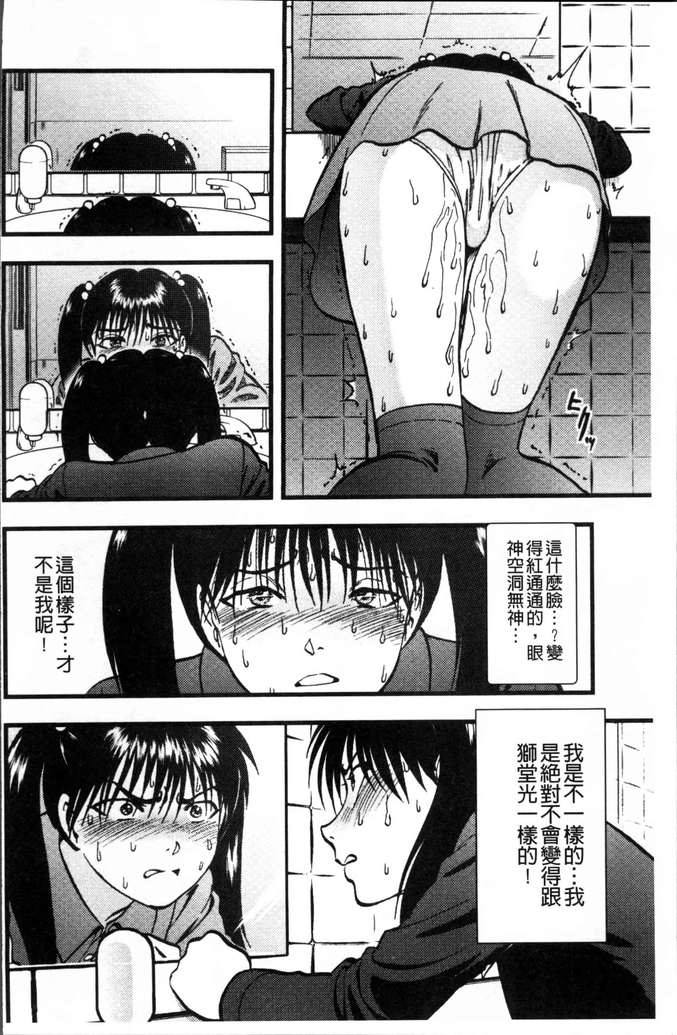 汉化版-[寄生虫] 裏栗拾い [4K[S版]掃圖組]_第1集