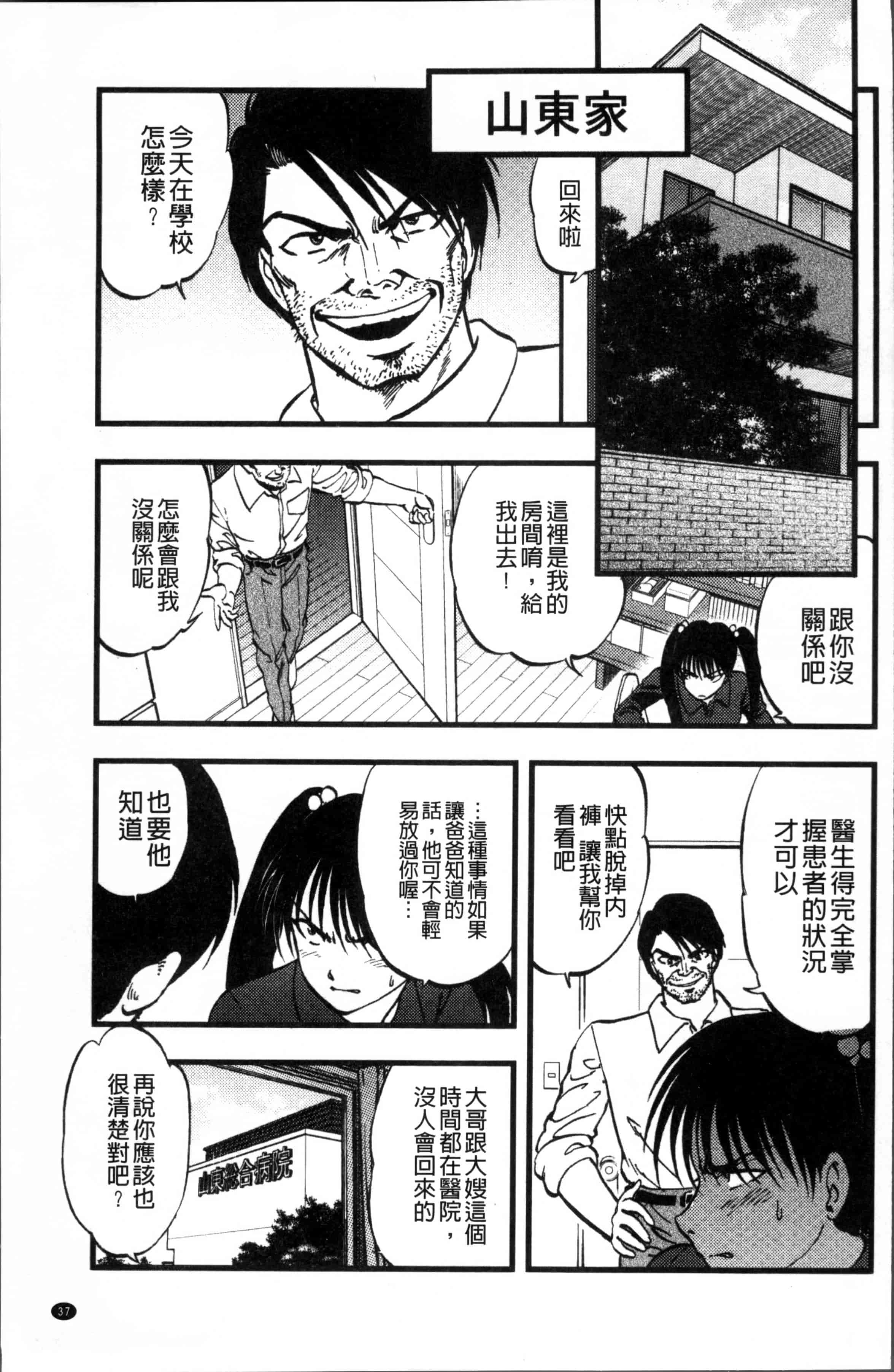 汉化版-[寄生虫] 裏栗拾い [4K[S版]掃圖組]_第1集