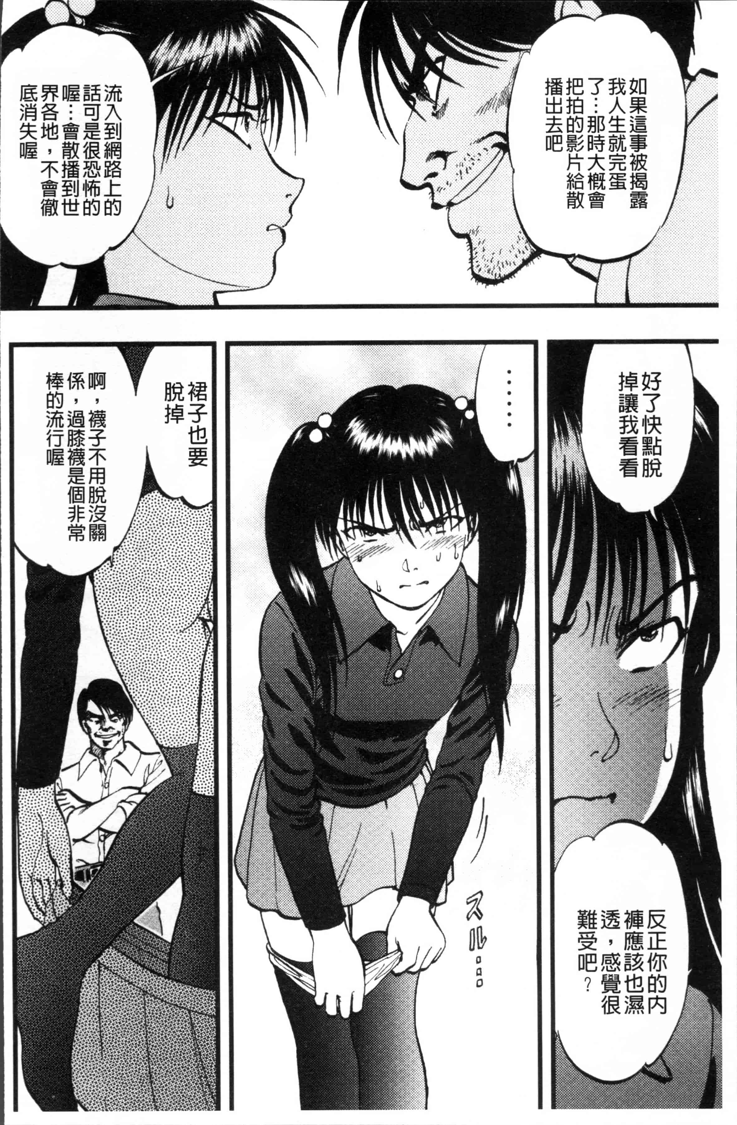 汉化版-[寄生虫] 裏栗拾い [4K[S版]掃圖組]_第1集