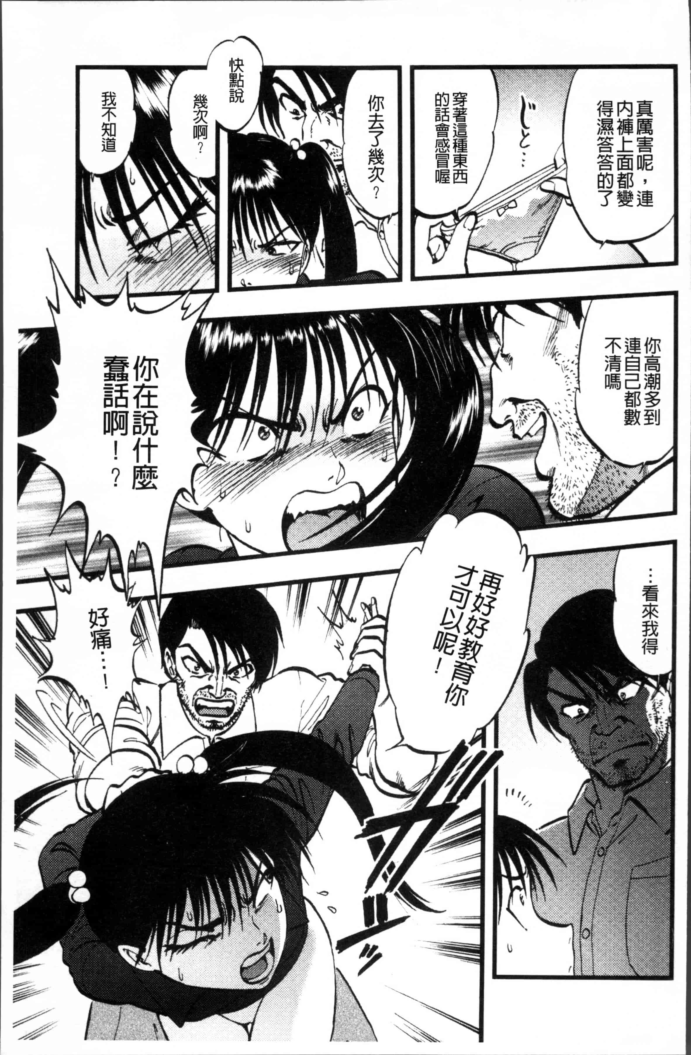汉化版-[寄生虫] 裏栗拾い [4K[S版]掃圖組]_第1集