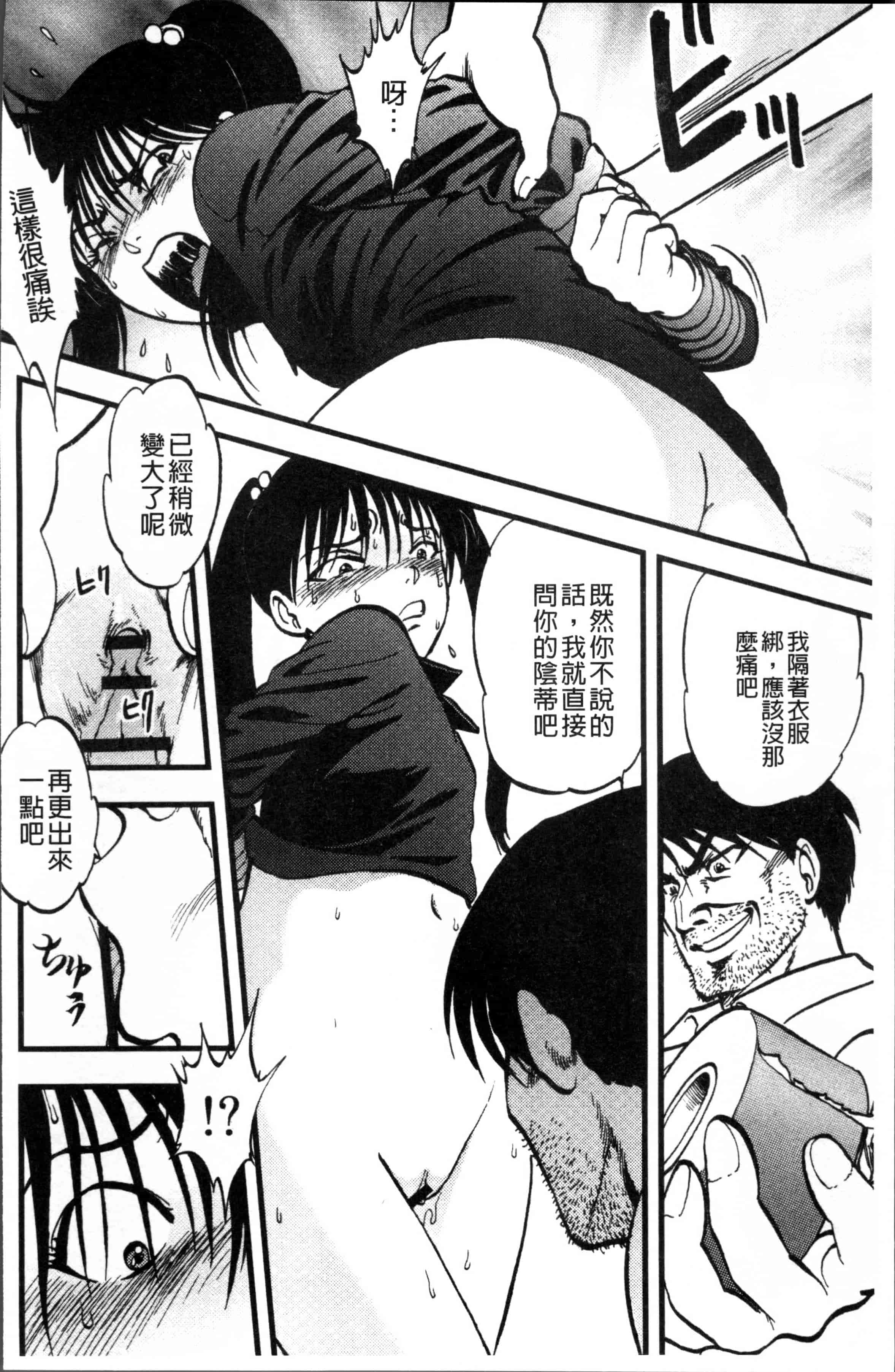 汉化版-[寄生虫] 裏栗拾い [4K[S版]掃圖組]_第2集