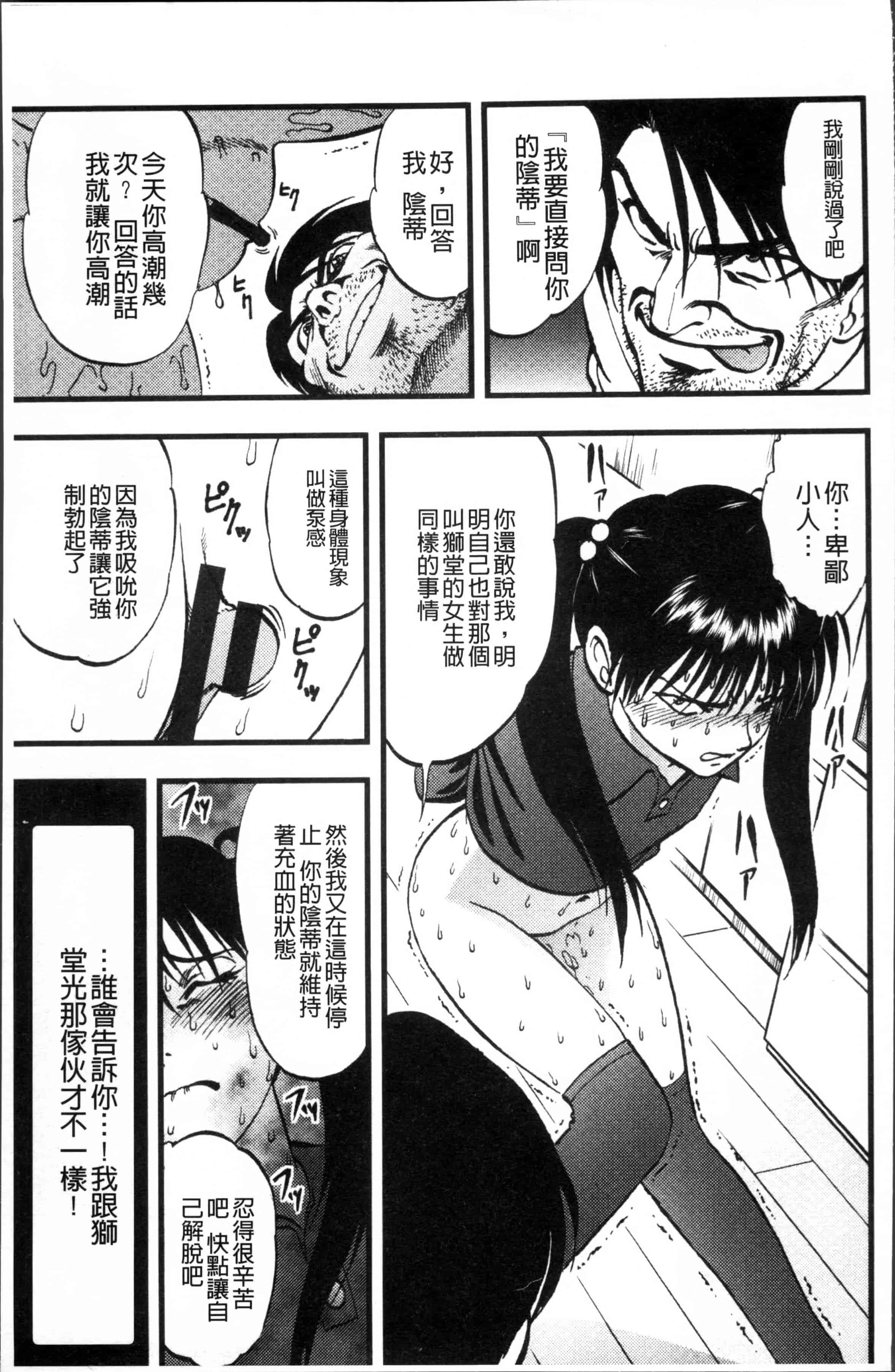 汉化版-[寄生虫] 裏栗拾い [4K[S版]掃圖組]_第2集