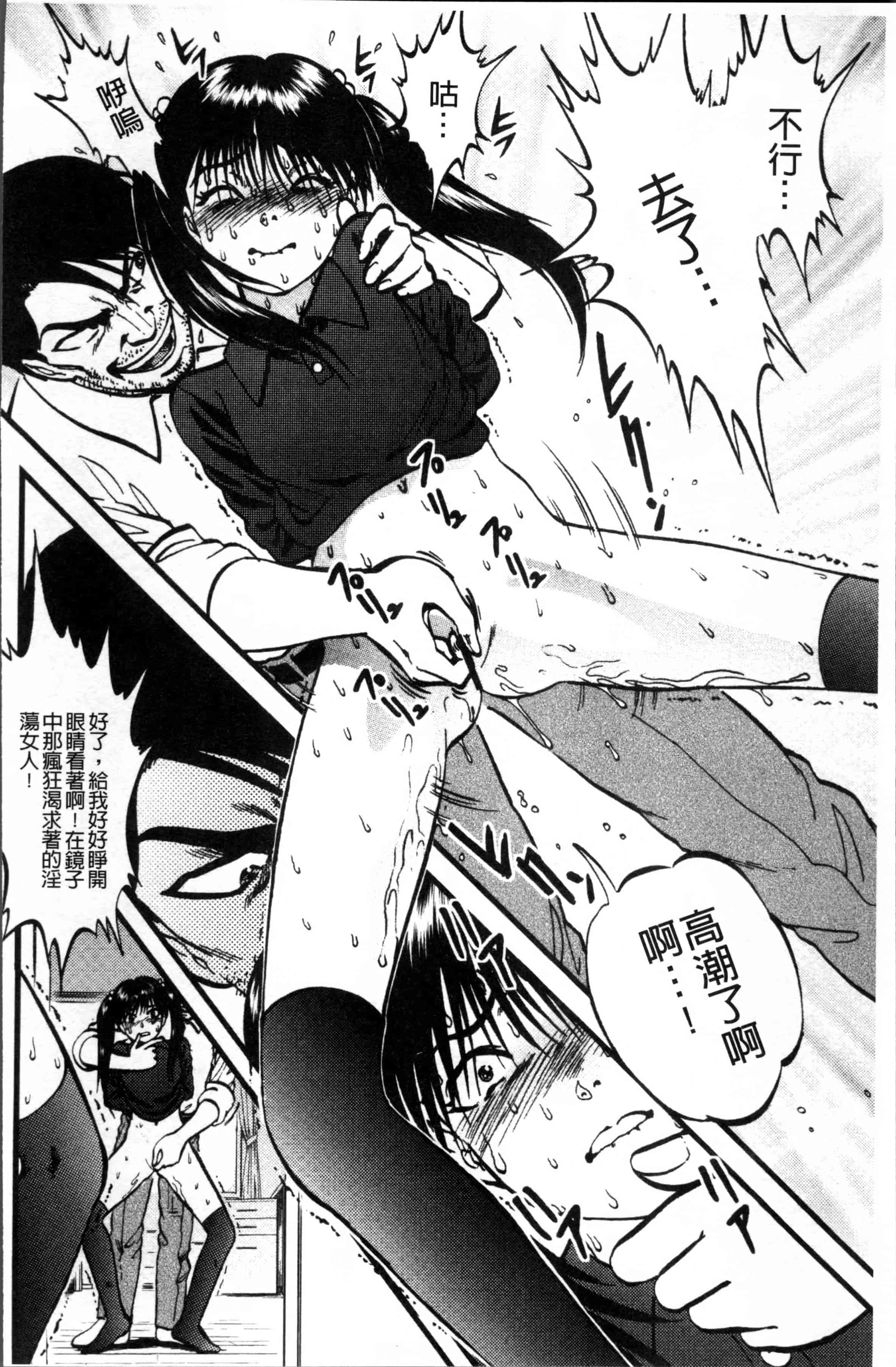 汉化版-[寄生虫] 裏栗拾い [4K[S版]掃圖組]_第2集
