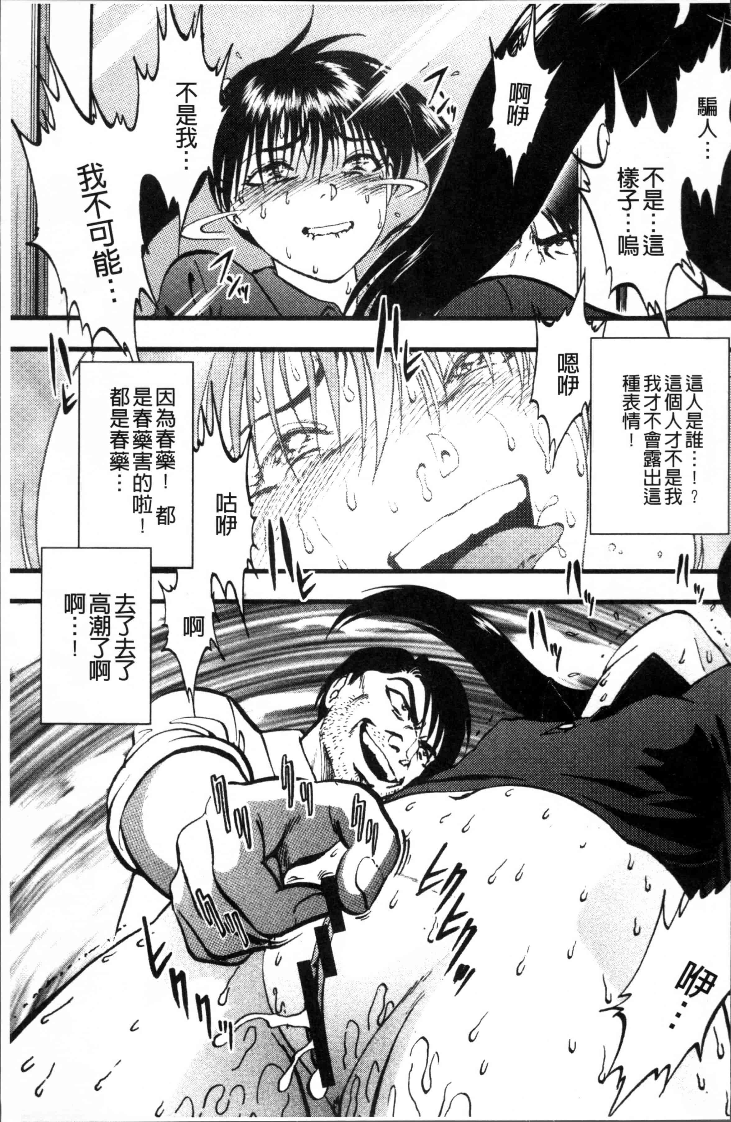 汉化版-[寄生虫] 裏栗拾い [4K[S版]掃圖組]_第2集