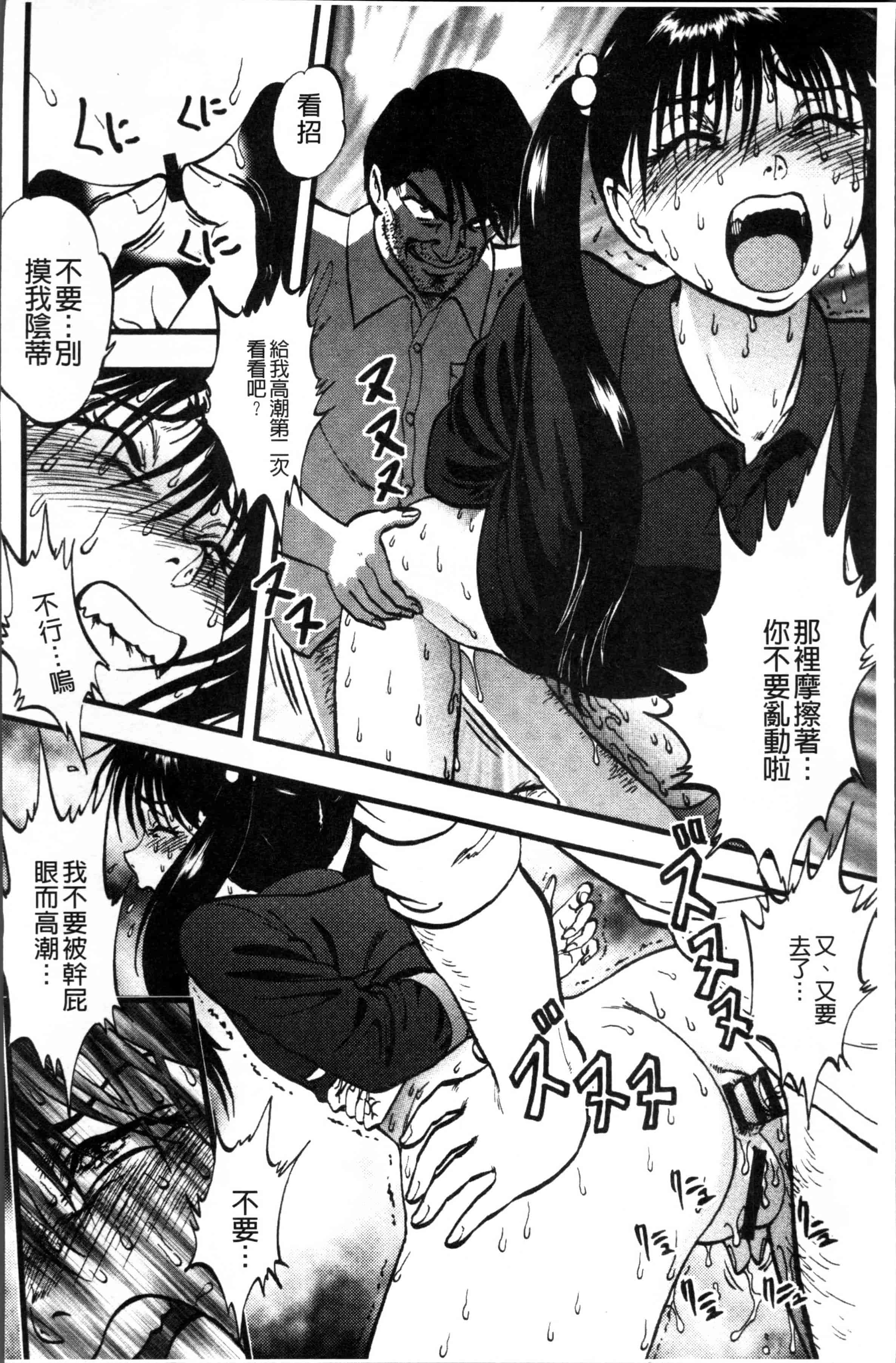 汉化版-[寄生虫] 裏栗拾い [4K[S版]掃圖組]_第2集