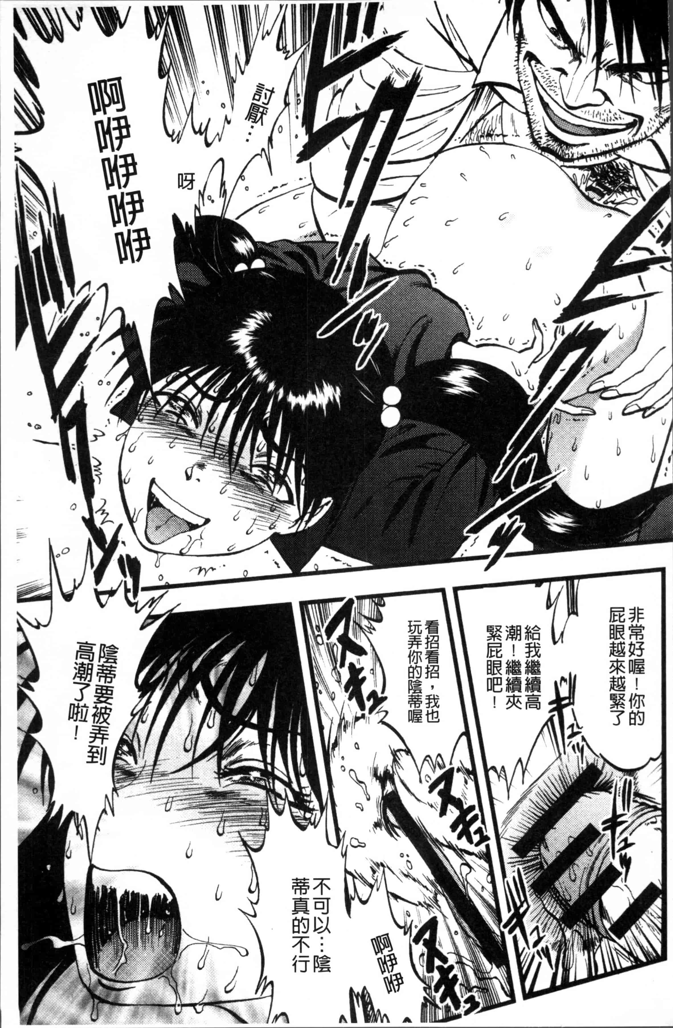 汉化版-[寄生虫] 裏栗拾い [4K[S版]掃圖組]_第2集