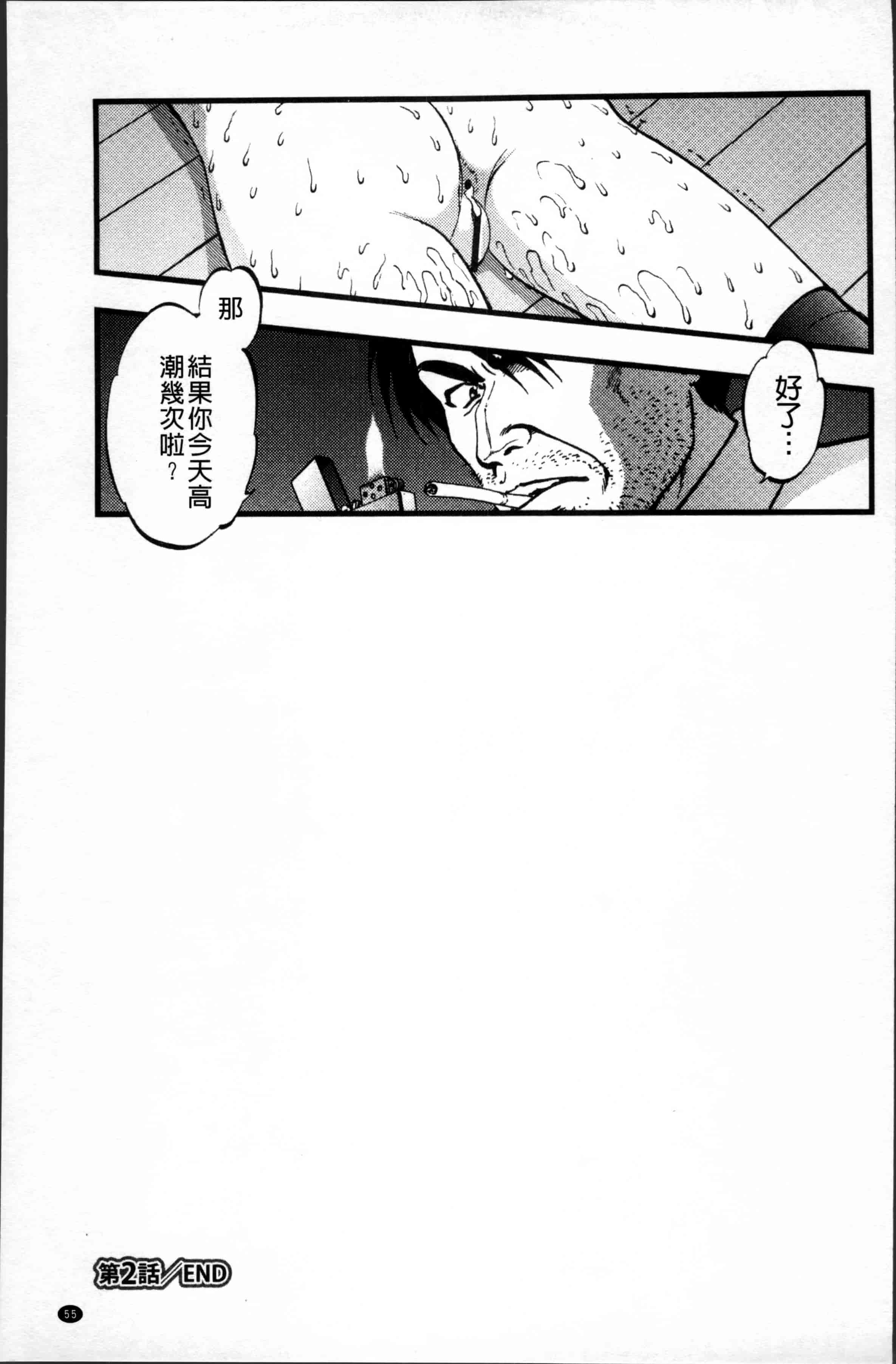 汉化版-[寄生虫] 裏栗拾い [4K[S版]掃圖組]_第2集